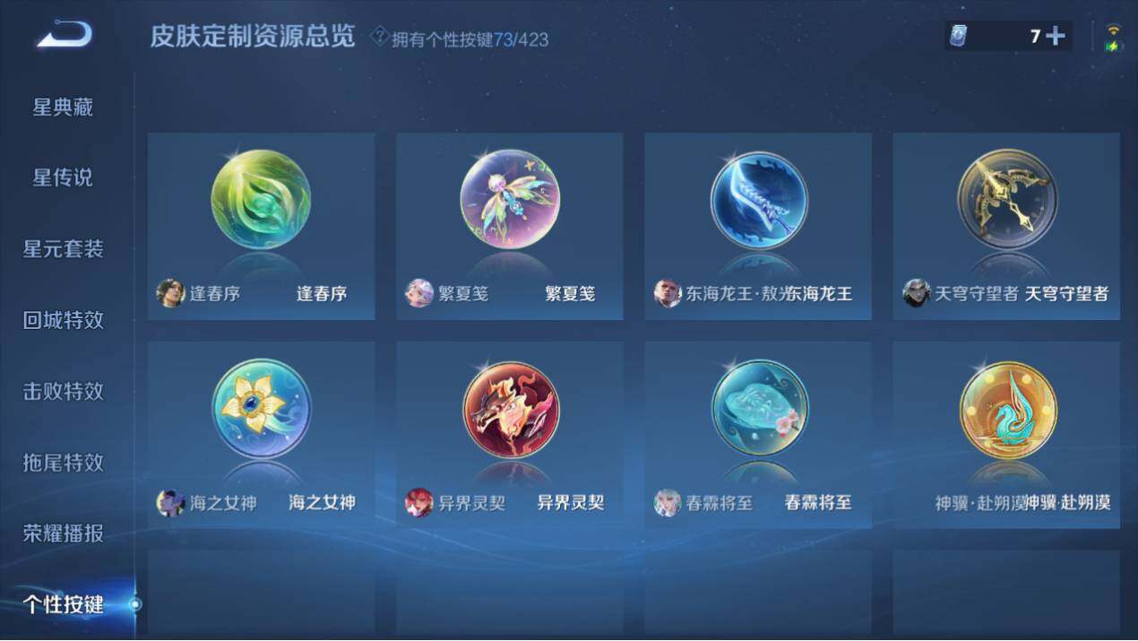 WZEY4505766王者荣耀账号详情图25 WZEY4505766王者荣耀账号详情图25