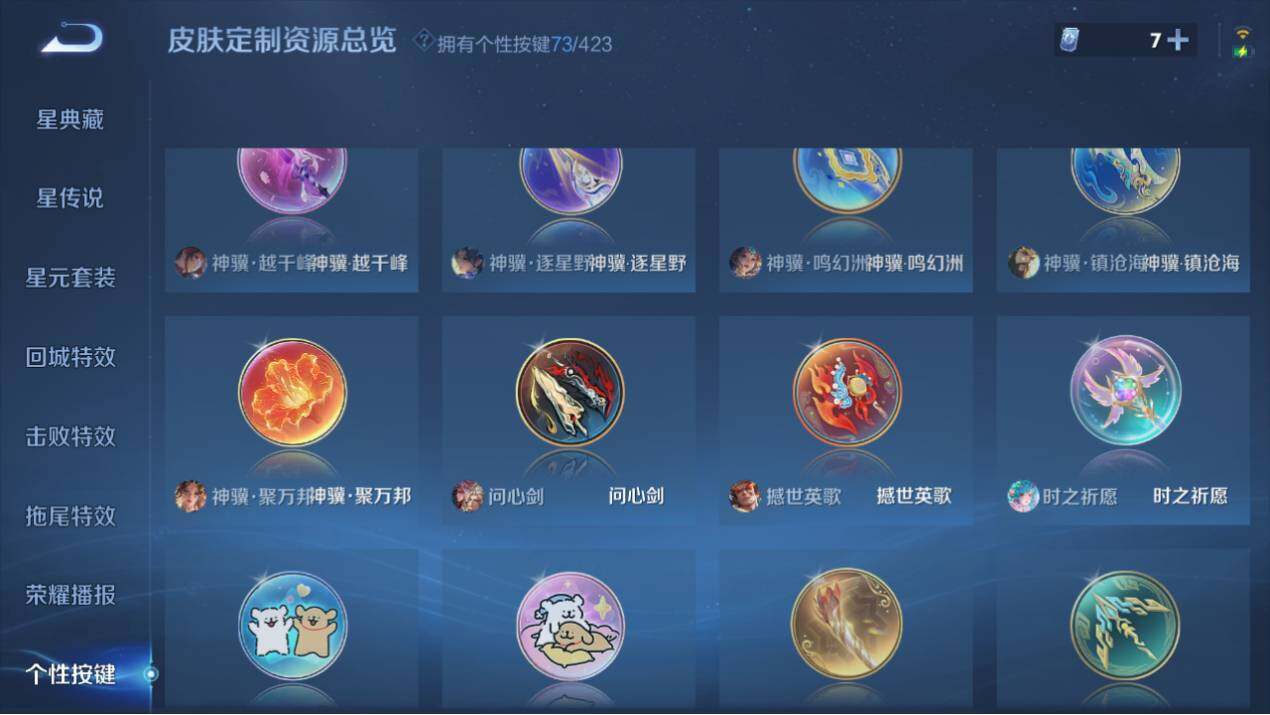 WZEY4505766王者荣耀账号详情图26 WZEY4505766王者荣耀账号详情图26