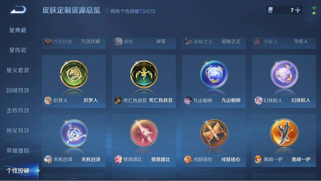 WZEY4505766王者荣耀账号详情图27 WZEY4505766王者荣耀账号详情图27