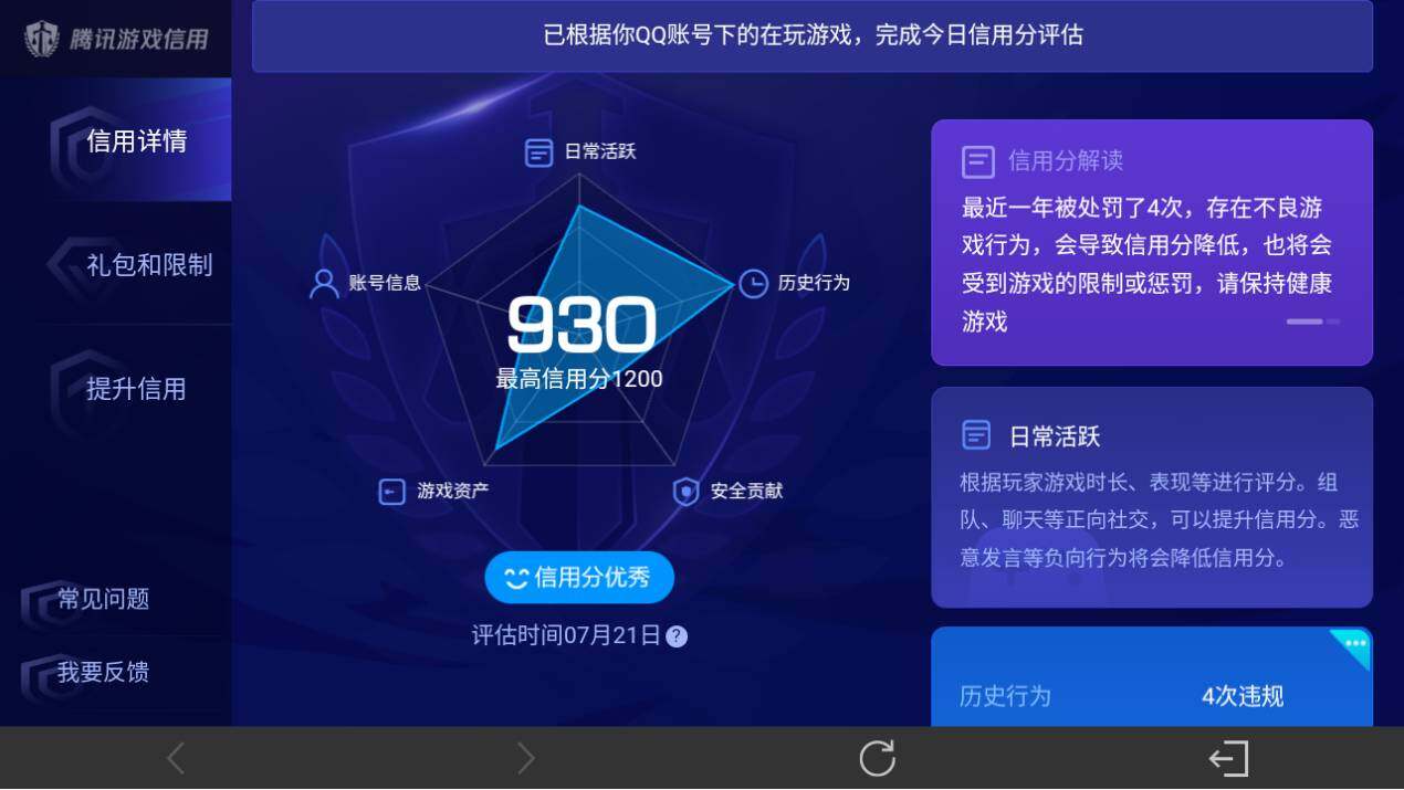 WZEY4505766王者荣耀账号详情图29 WZEY4505766王者荣耀账号详情图29