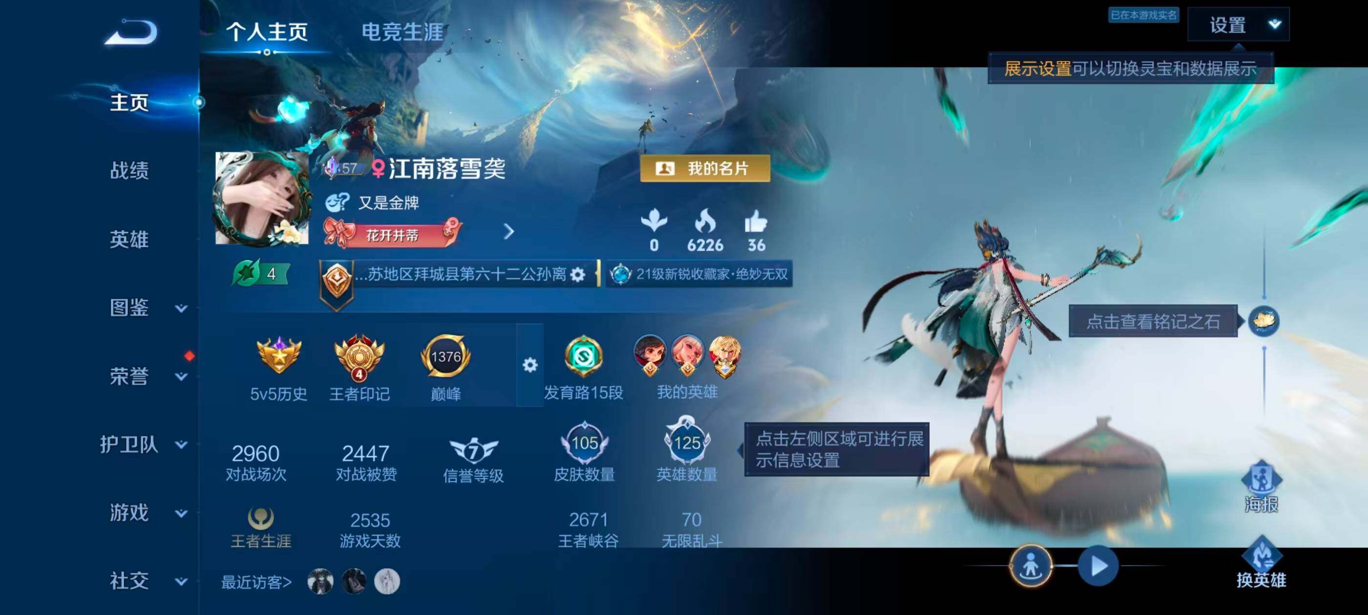 WZJZ4515577王者荣耀账号详情图4 WZJZ4515577王者荣耀账号详情图4