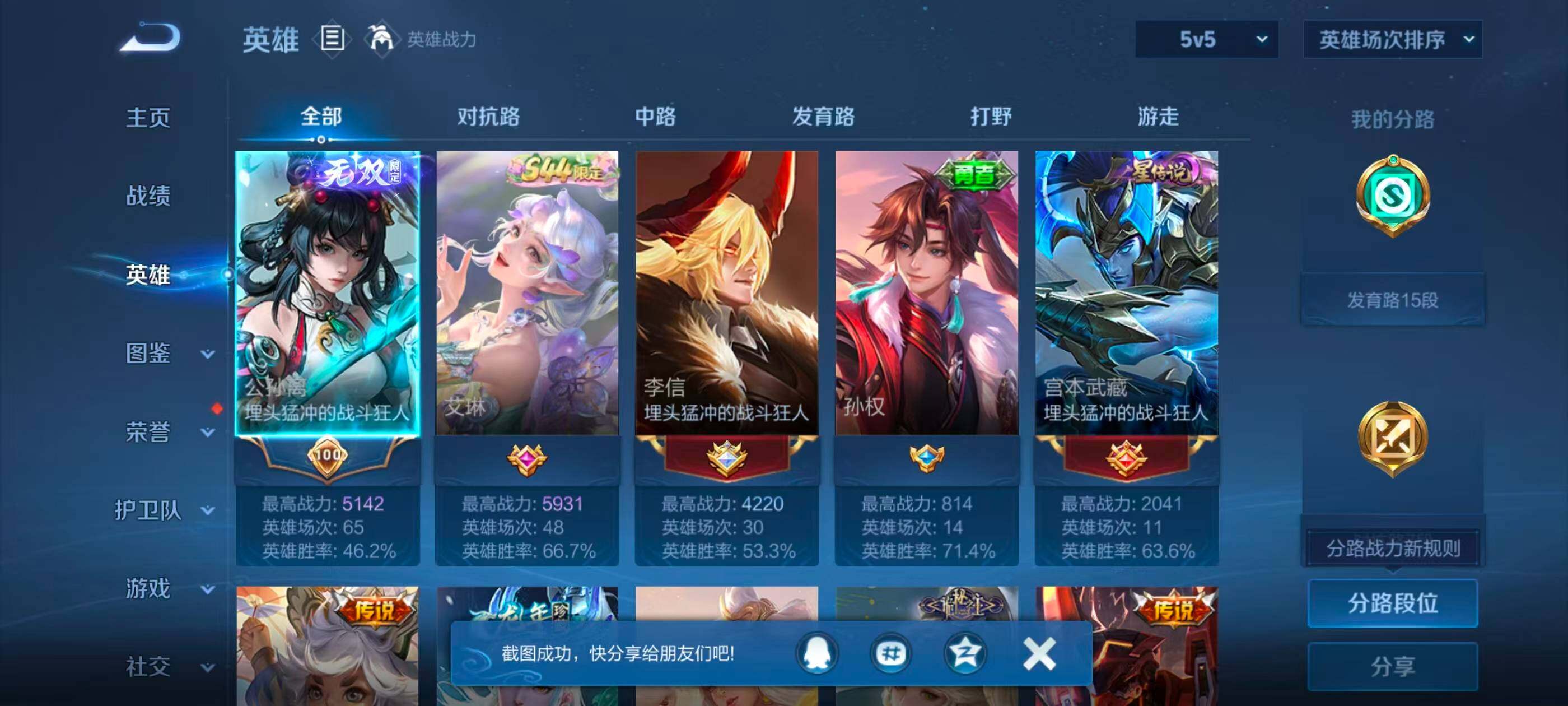 WZJZ4515577王者荣耀账号详情图5 WZJZ4515577王者荣耀账号详情图5
