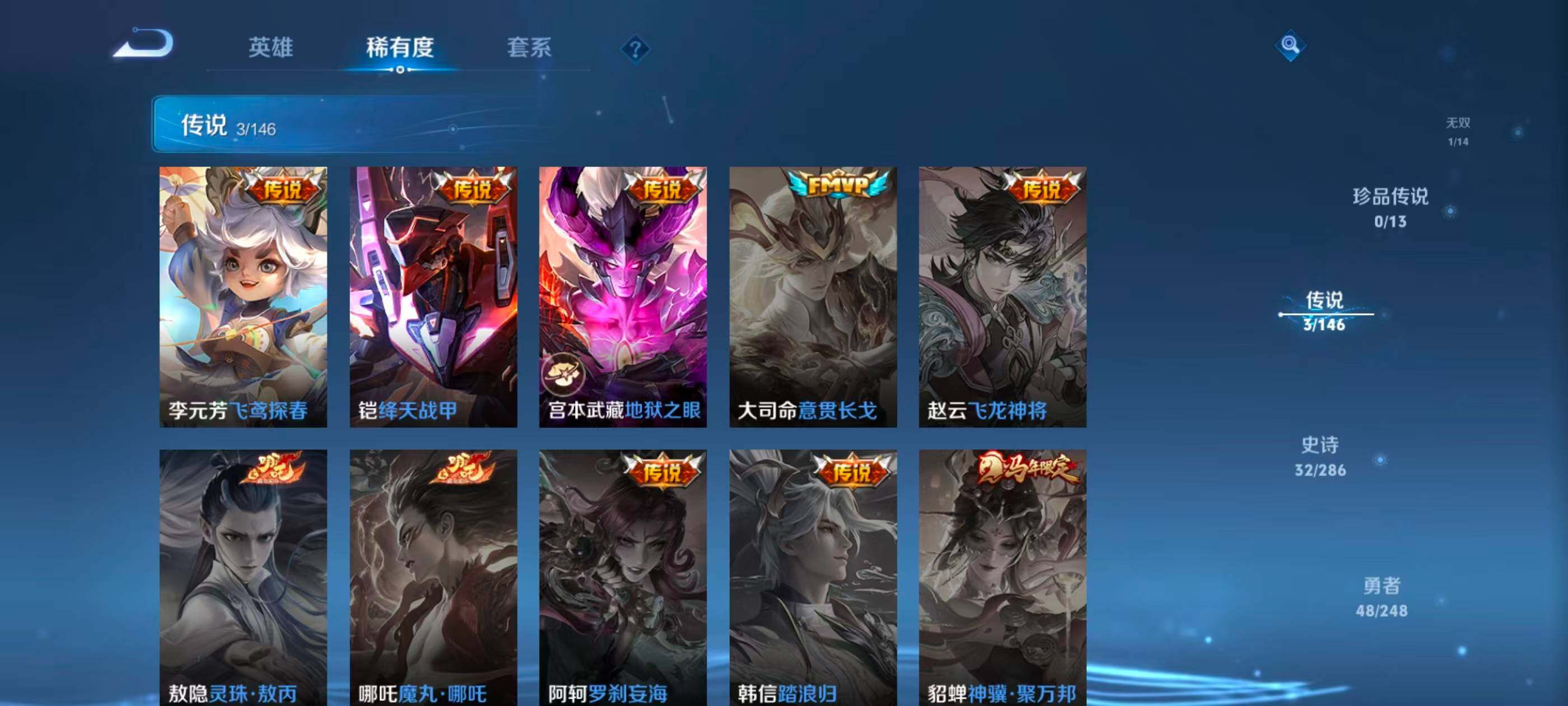 WZJZ4515577王者荣耀账号详情图6 WZJZ4515577王者荣耀账号详情图6