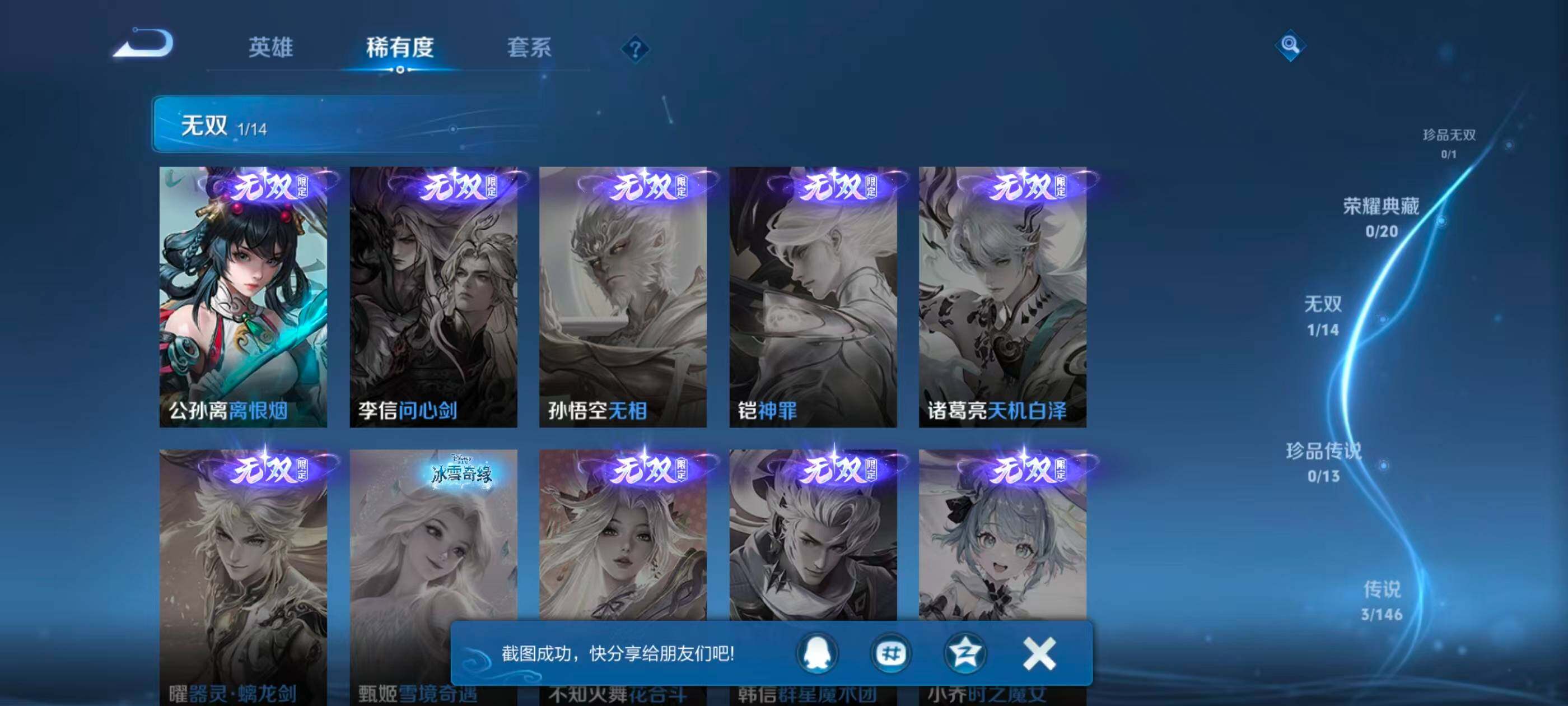 WZJZ4515577王者荣耀账号详情图7 WZJZ4515577王者荣耀账号详情图7