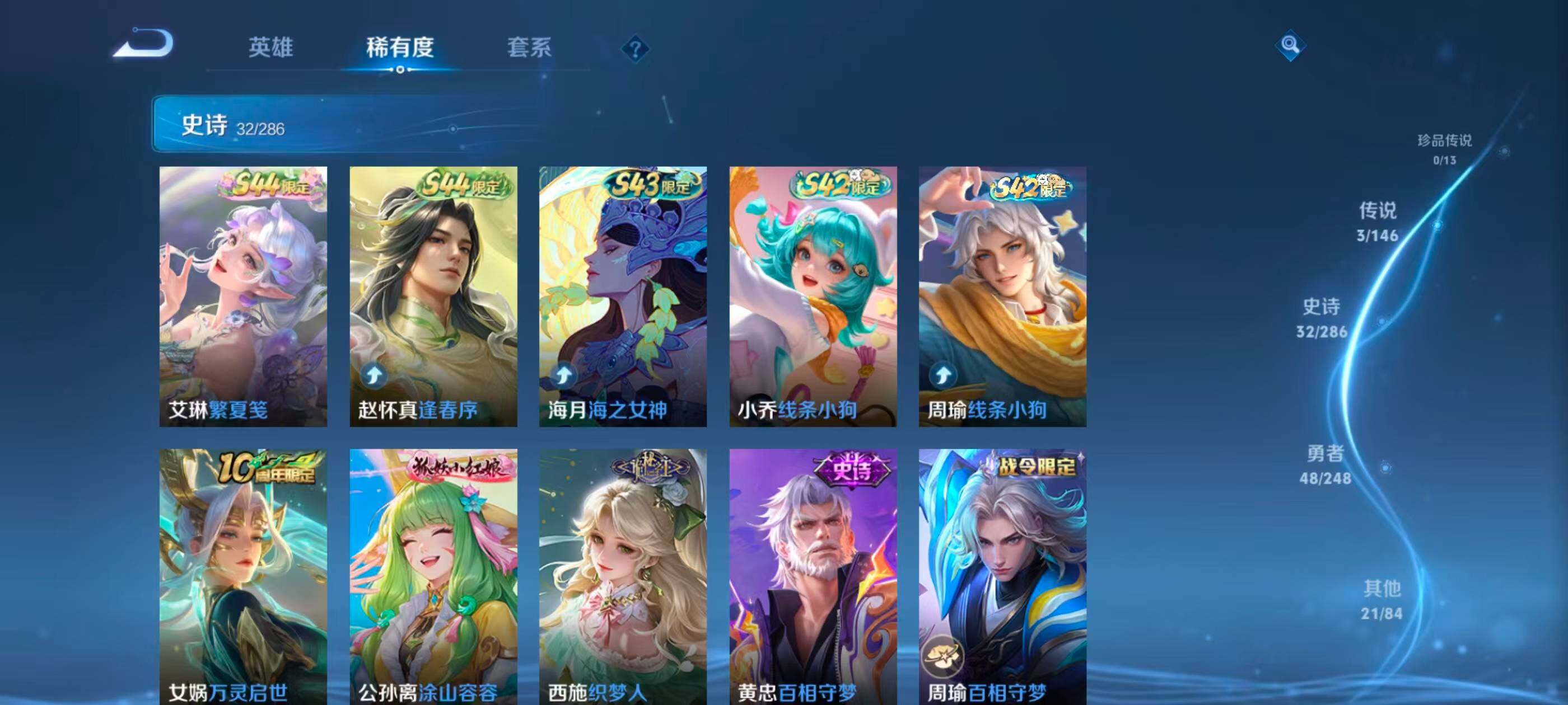 WZJZ4515577王者荣耀账号详情图8 WZJZ4515577王者荣耀账号详情图8