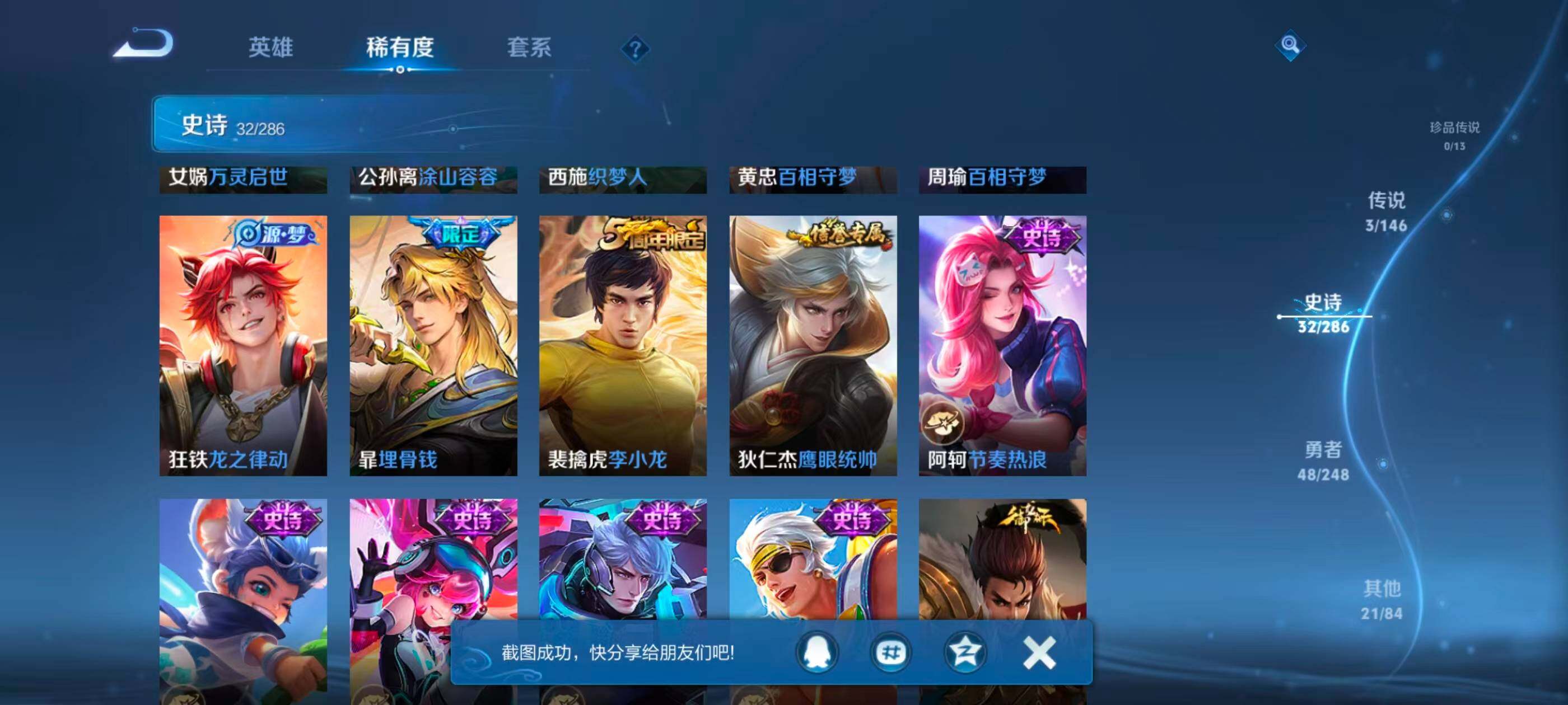 WZJZ4515577王者荣耀账号详情图9 WZJZ4515577王者荣耀账号详情图9