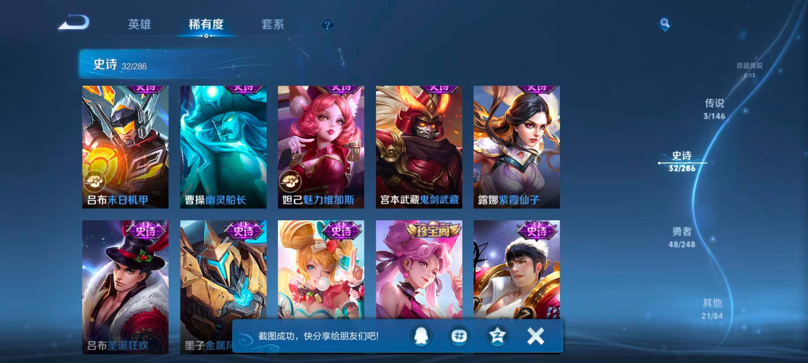 WZJZ4515577王者荣耀账号详情图10 WZJZ4515577王者荣耀账号详情图10