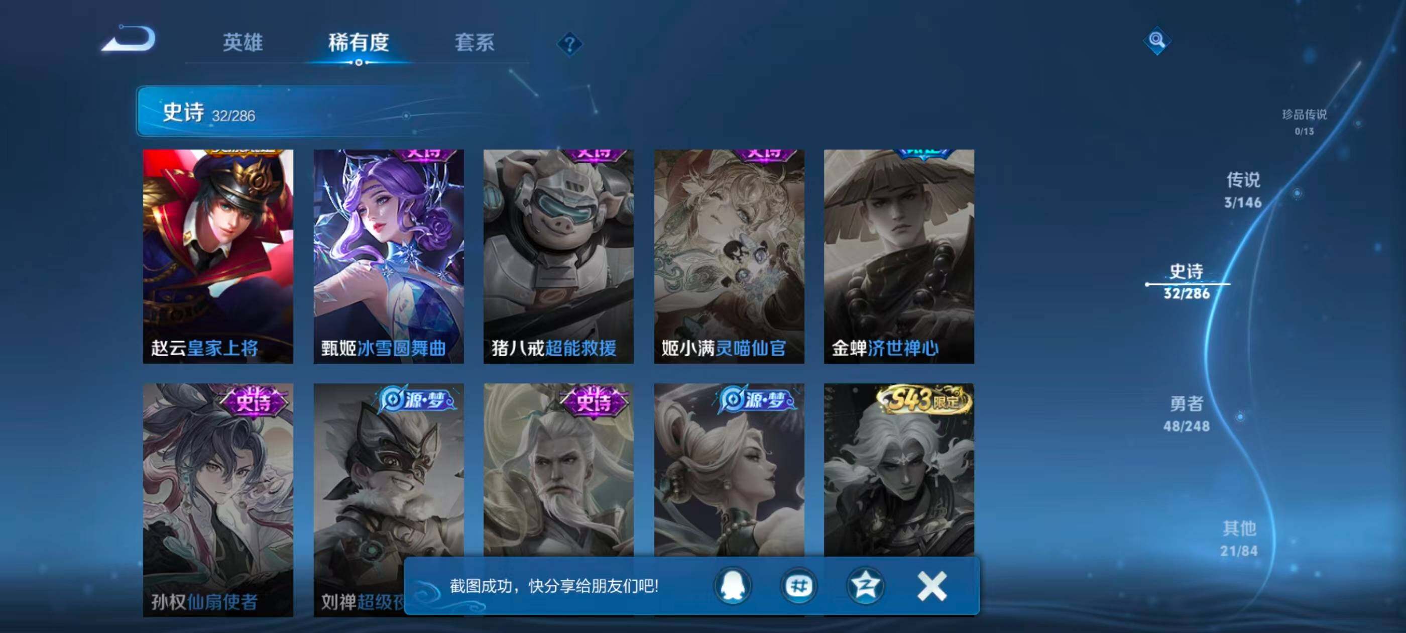WZJZ4515577王者荣耀账号详情图11 WZJZ4515577王者荣耀账号详情图11