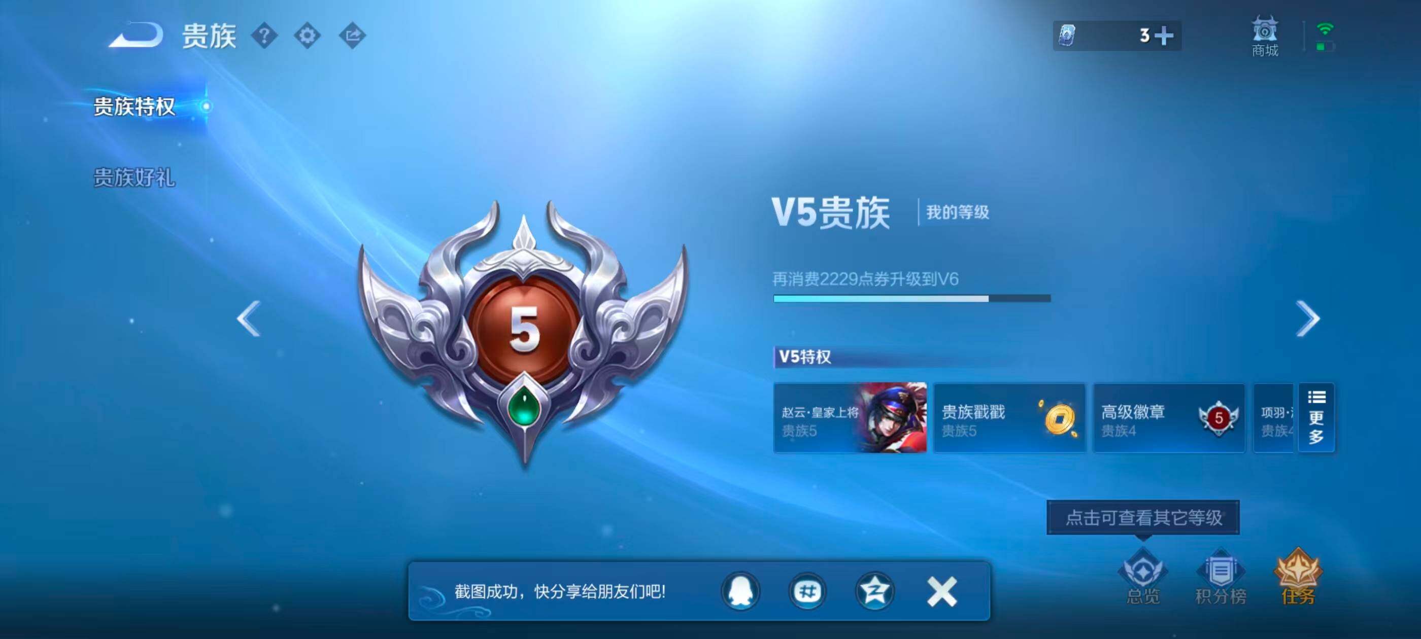 WZJZ4515577王者荣耀账号详情图14 WZJZ4515577王者荣耀账号详情图14