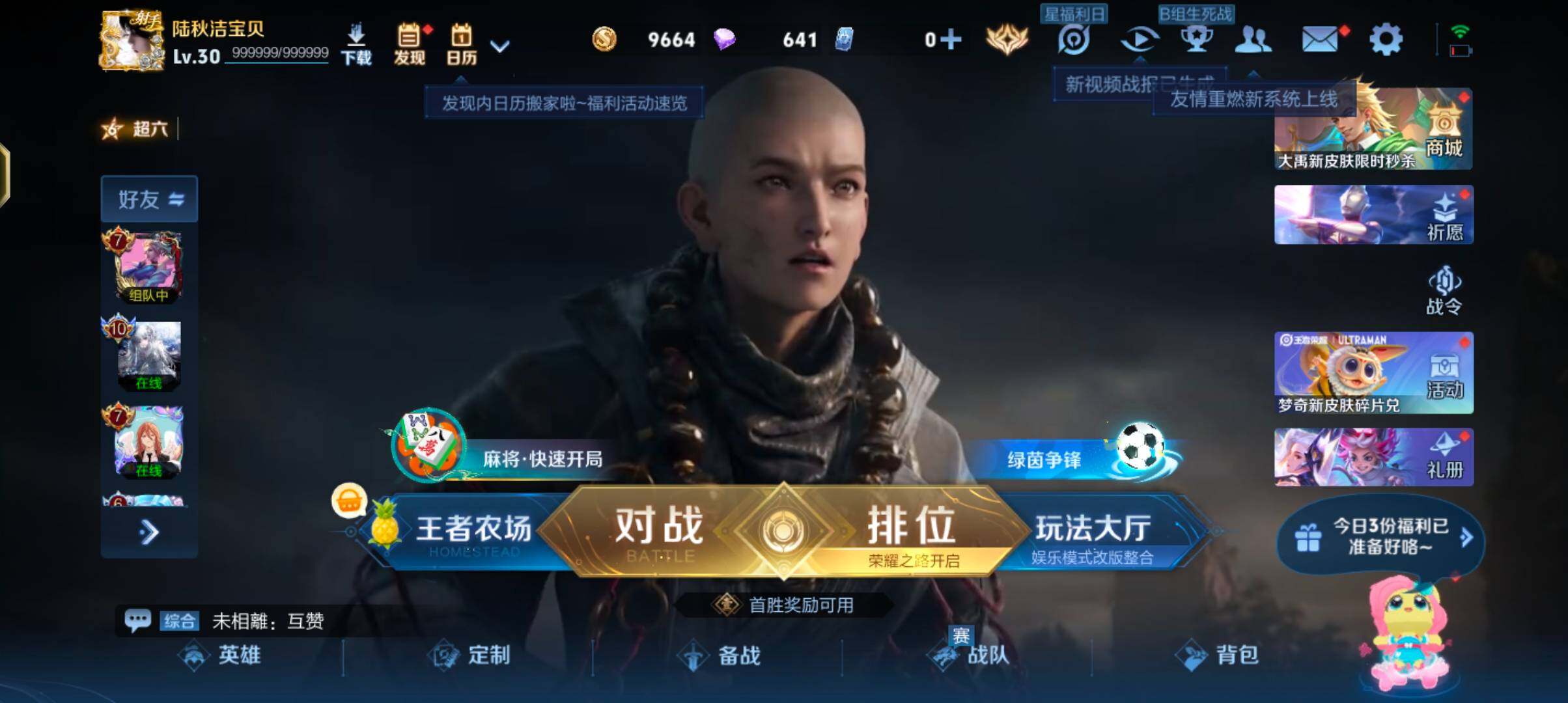 WZQM4515562王者荣耀账号详情图7 WZQM4515562王者荣耀账号详情图7