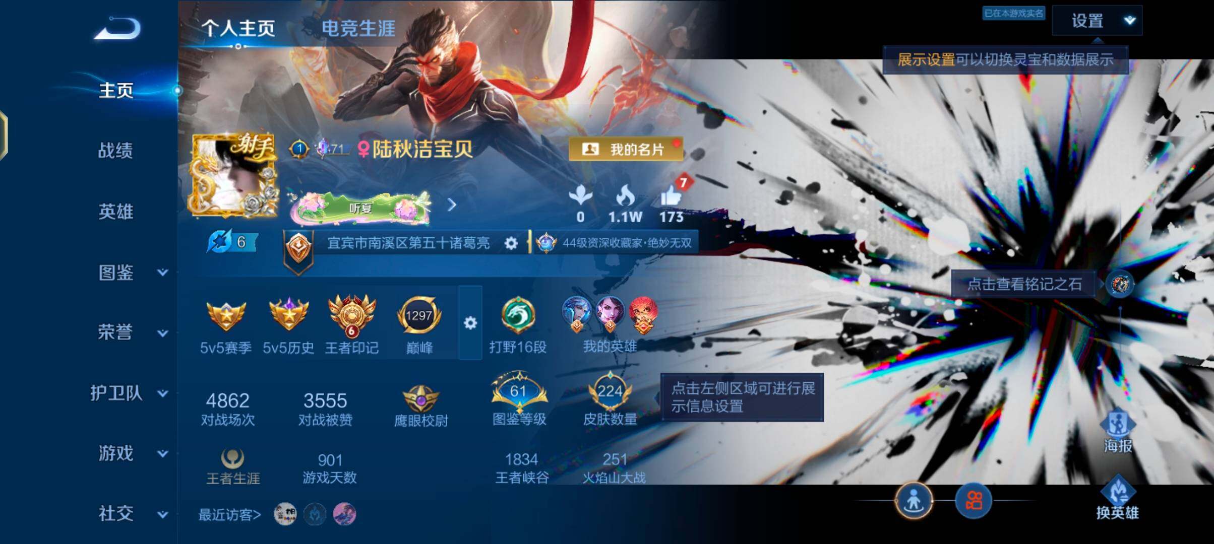 WZQM4515562王者荣耀账号详情图8 WZQM4515562王者荣耀账号详情图8