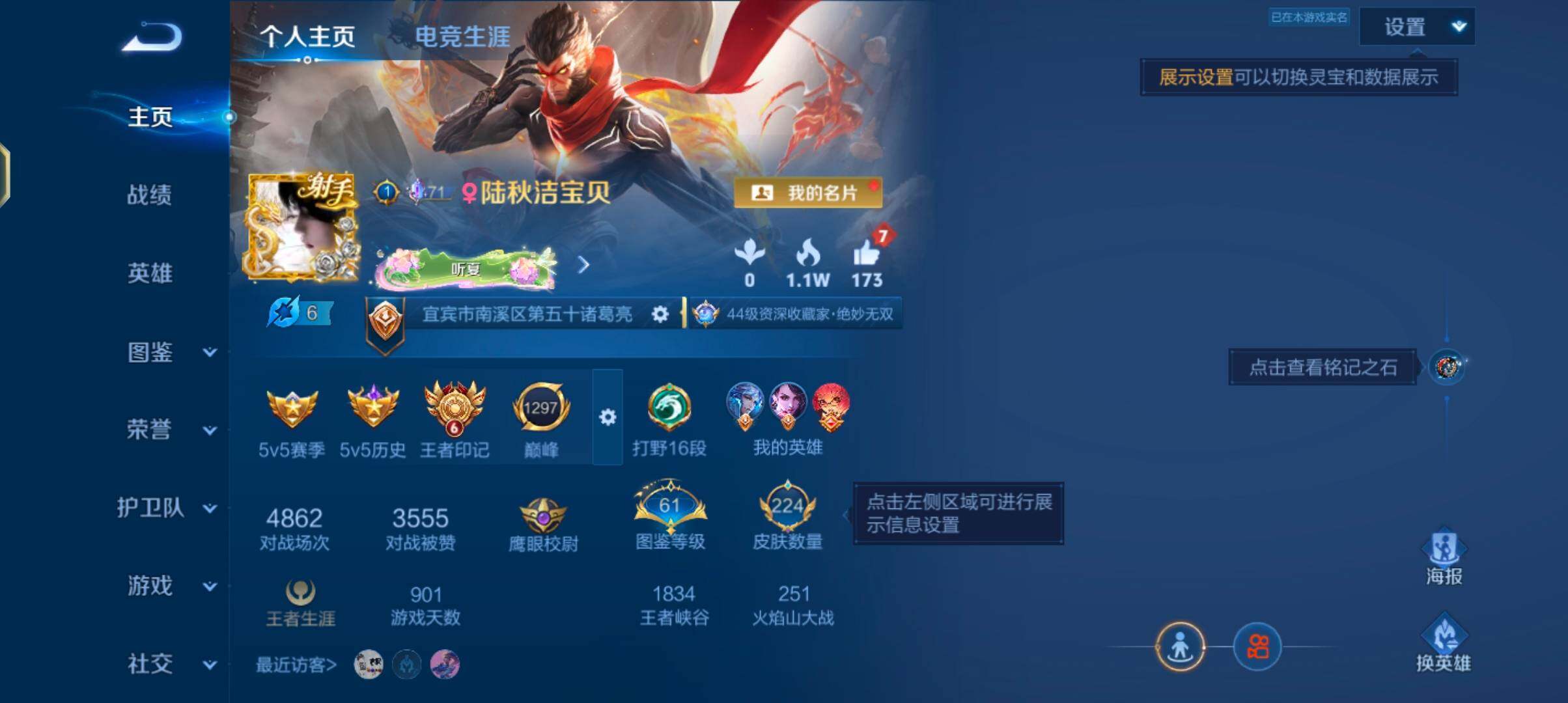 WZQM4515562王者荣耀账号详情图9 WZQM4515562王者荣耀账号详情图9