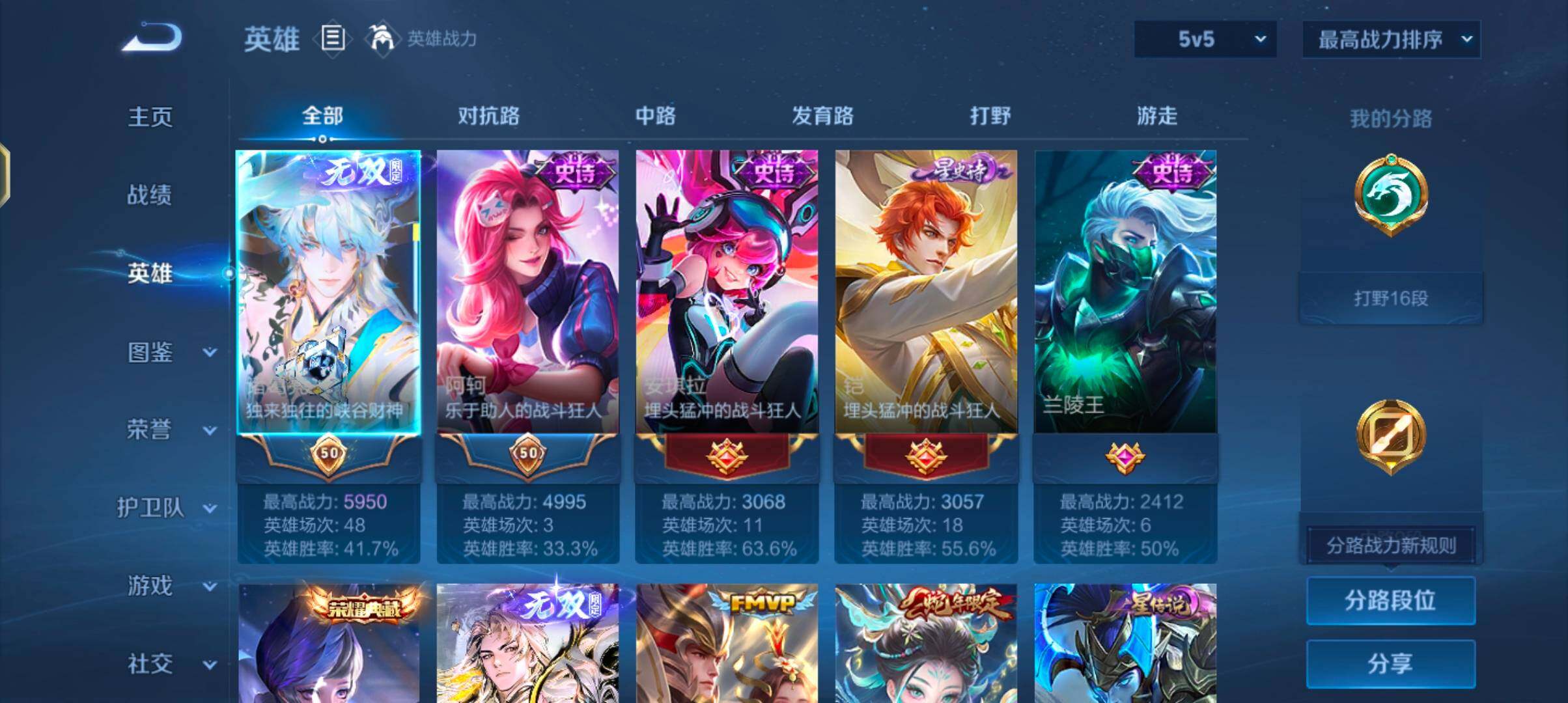 WZQM4515562王者荣耀账号详情图10 WZQM4515562王者荣耀账号详情图10