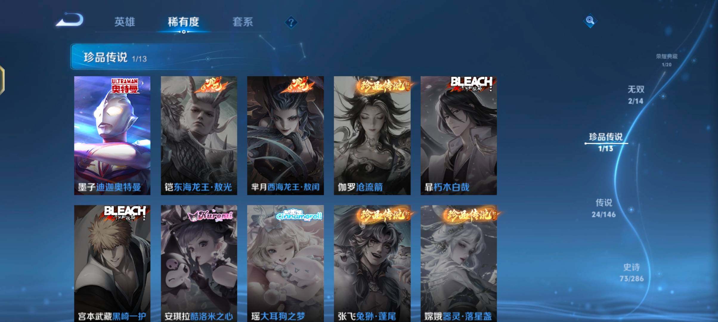 WZQM4515562王者荣耀账号详情图14 WZQM4515562王者荣耀账号详情图14