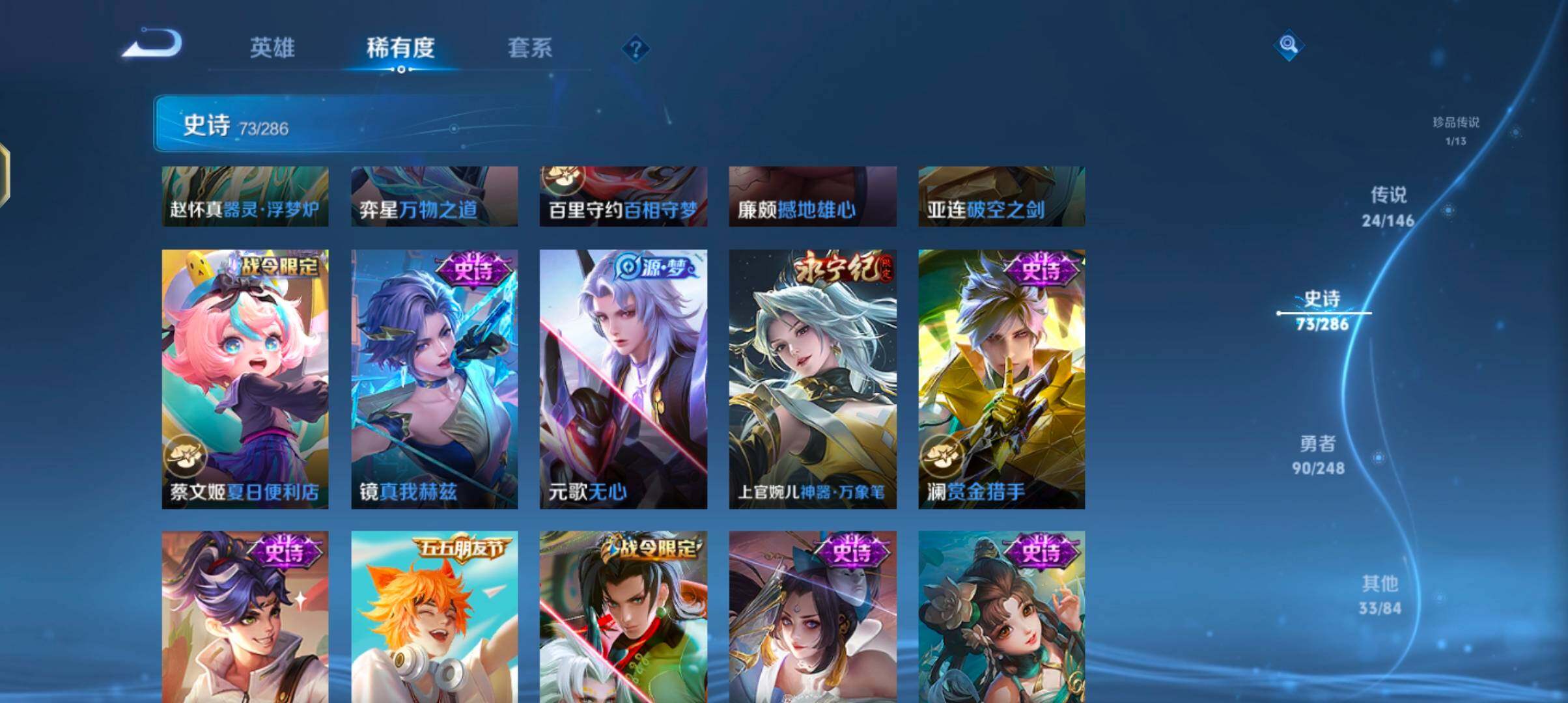 WZQM4515562王者荣耀账号详情图22 WZQM4515562王者荣耀账号详情图22