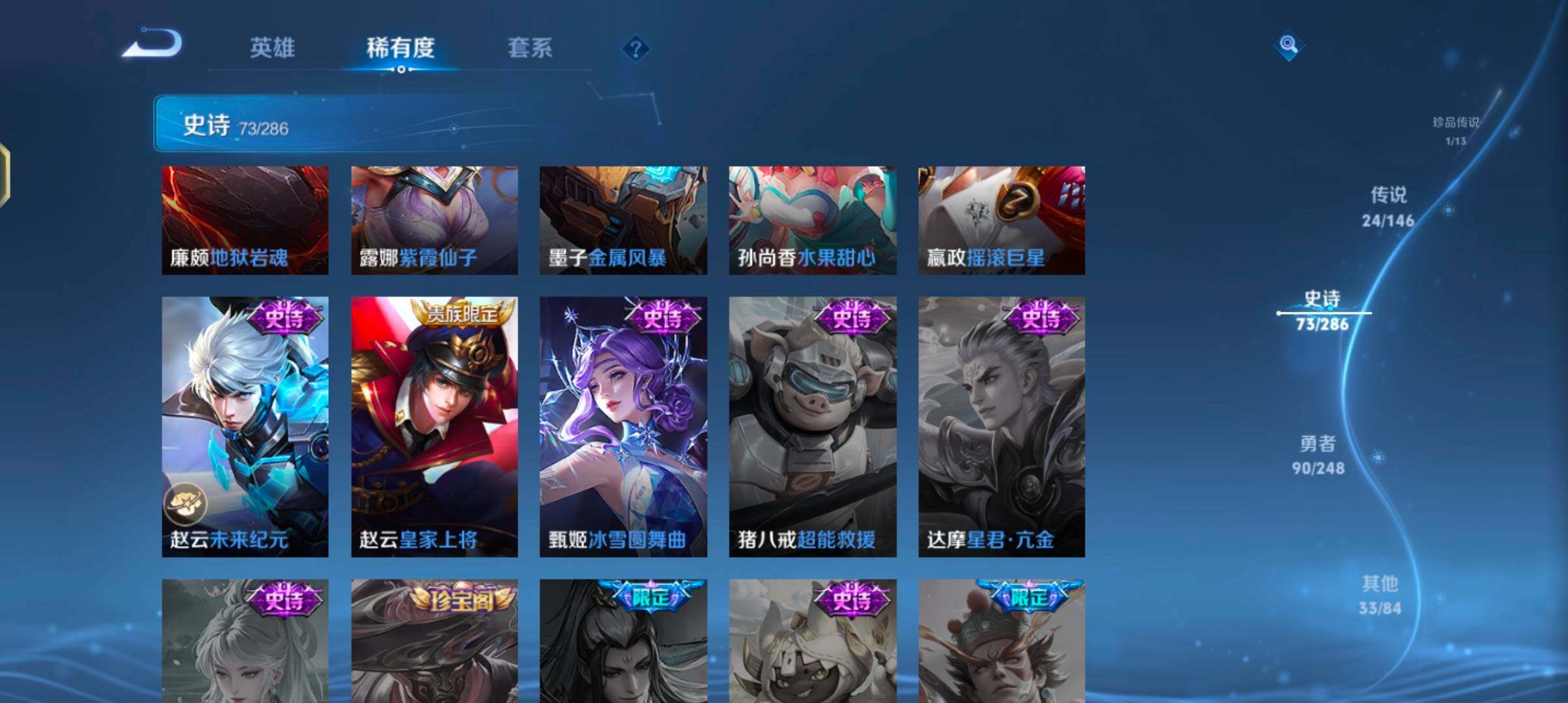 WZQM4515562王者荣耀账号详情图25 WZQM4515562王者荣耀账号详情图25