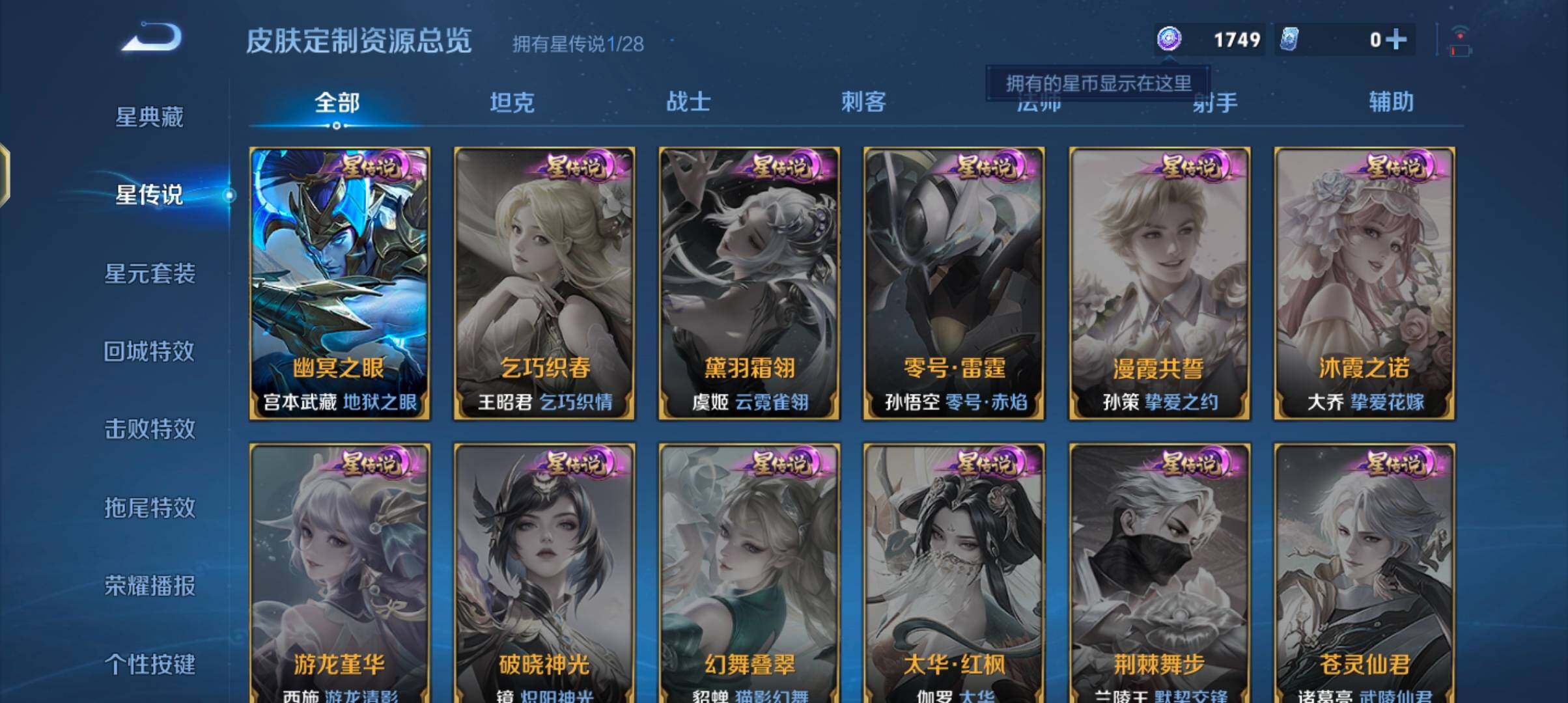 WZQM4515562王者荣耀账号详情图28 WZQM4515562王者荣耀账号详情图28