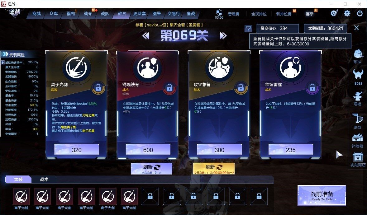 优选商品
