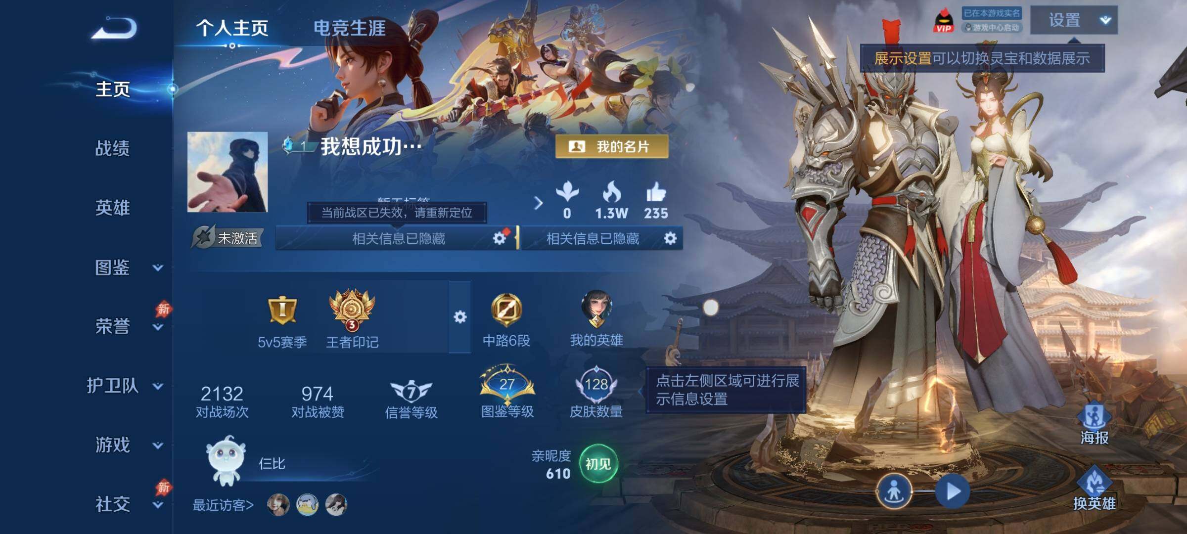 WZJZ4515550王者荣耀账号详情图4 WZJZ4515550王者荣耀账号详情图4