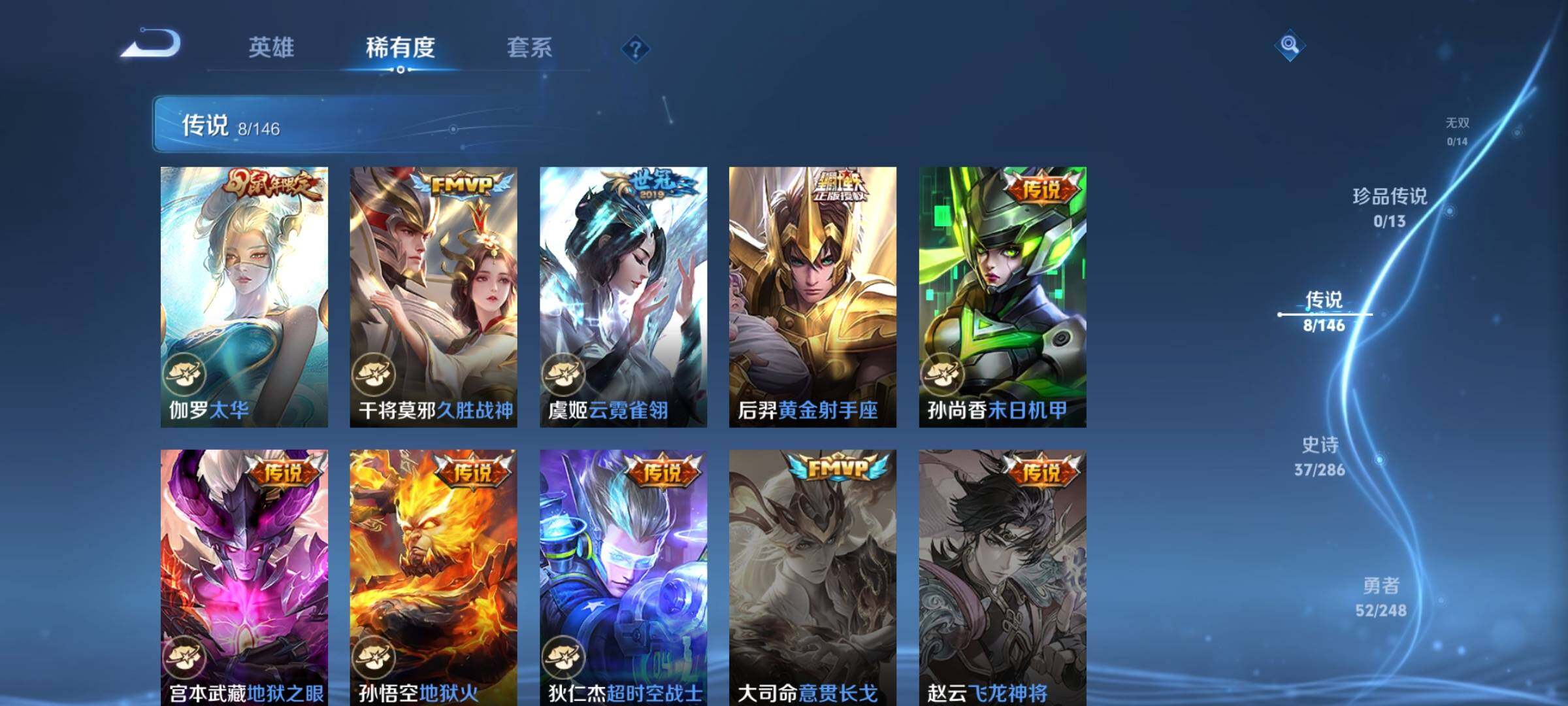 WZJZ4515550王者荣耀账号详情图6 WZJZ4515550王者荣耀账号详情图6