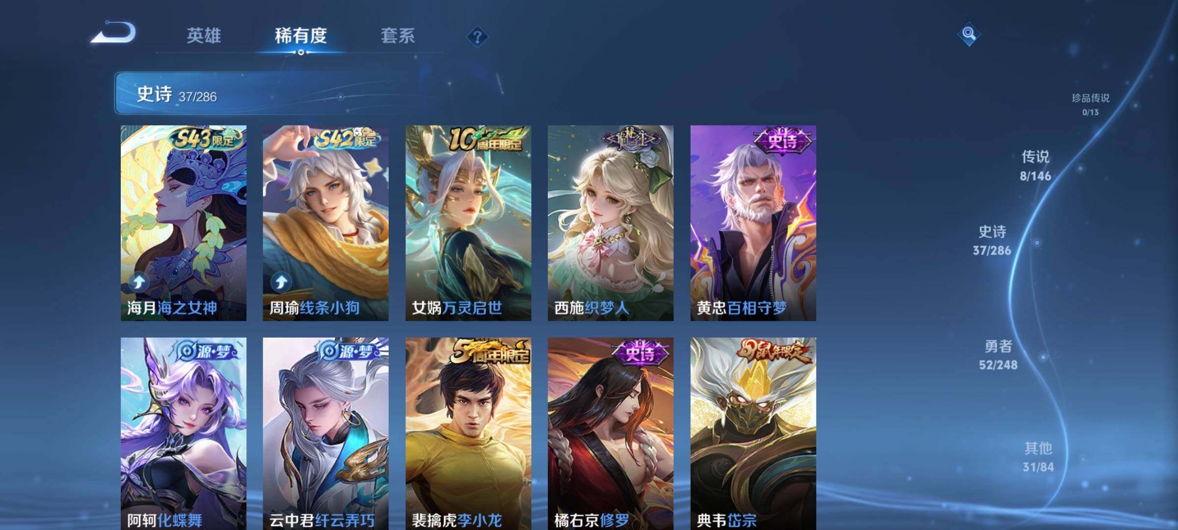 WZJZ4515550王者荣耀账号详情图7 WZJZ4515550王者荣耀账号详情图7