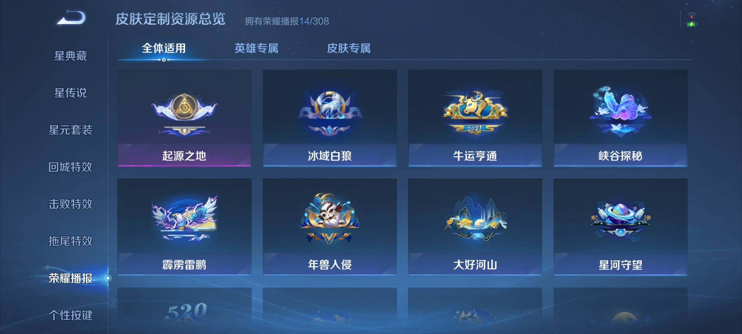 WZJZ4515550王者荣耀账号详情图11 WZJZ4515550王者荣耀账号详情图11