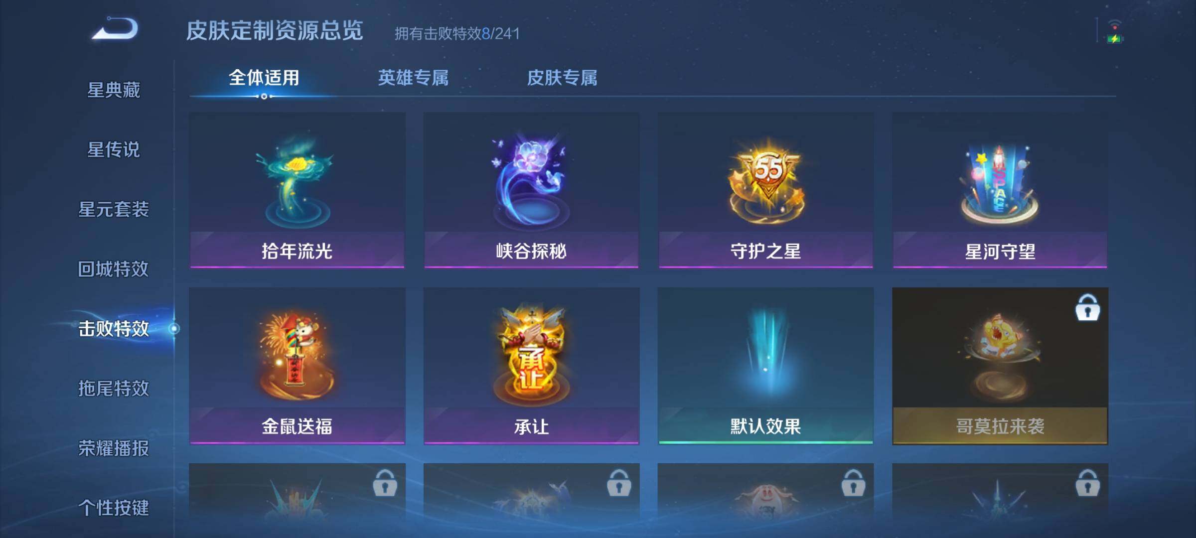 WZJZ4515550王者荣耀账号详情图13 WZJZ4515550王者荣耀账号详情图13
