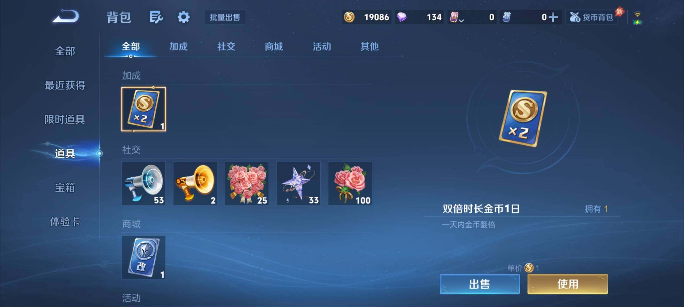 WZJZ4515550王者荣耀账号详情图15 WZJZ4515550王者荣耀账号详情图15