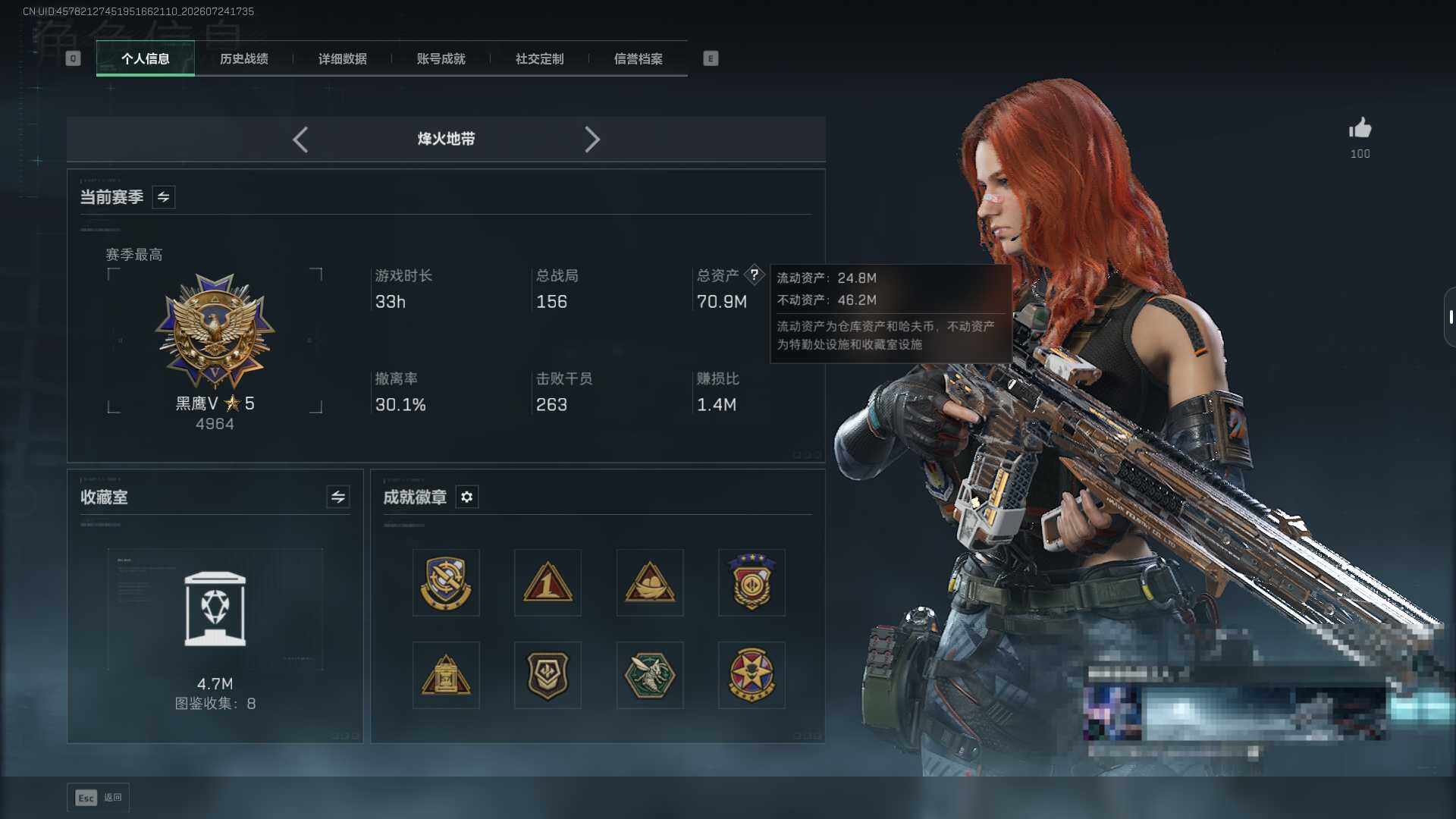 SJZQM4210939三角洲行动账号详情图7