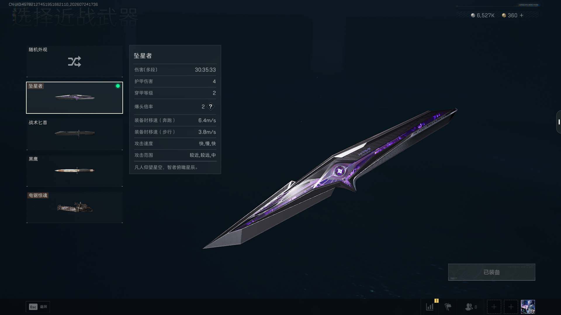 SJZQM4210939三角洲行动账号详情图10
