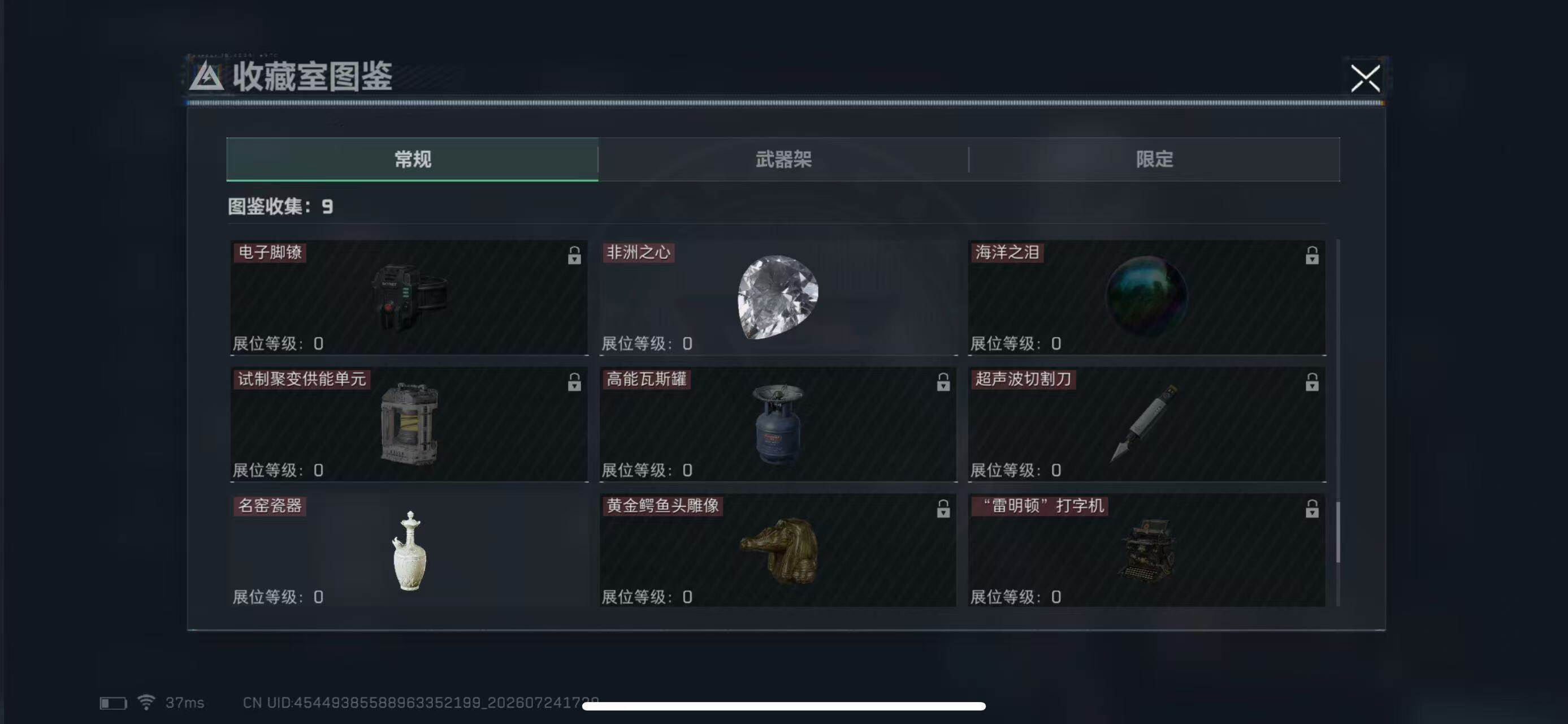SJZQM4210984三角洲行动账号详情图7 SJZQM4210984三角洲行动账号详情图7