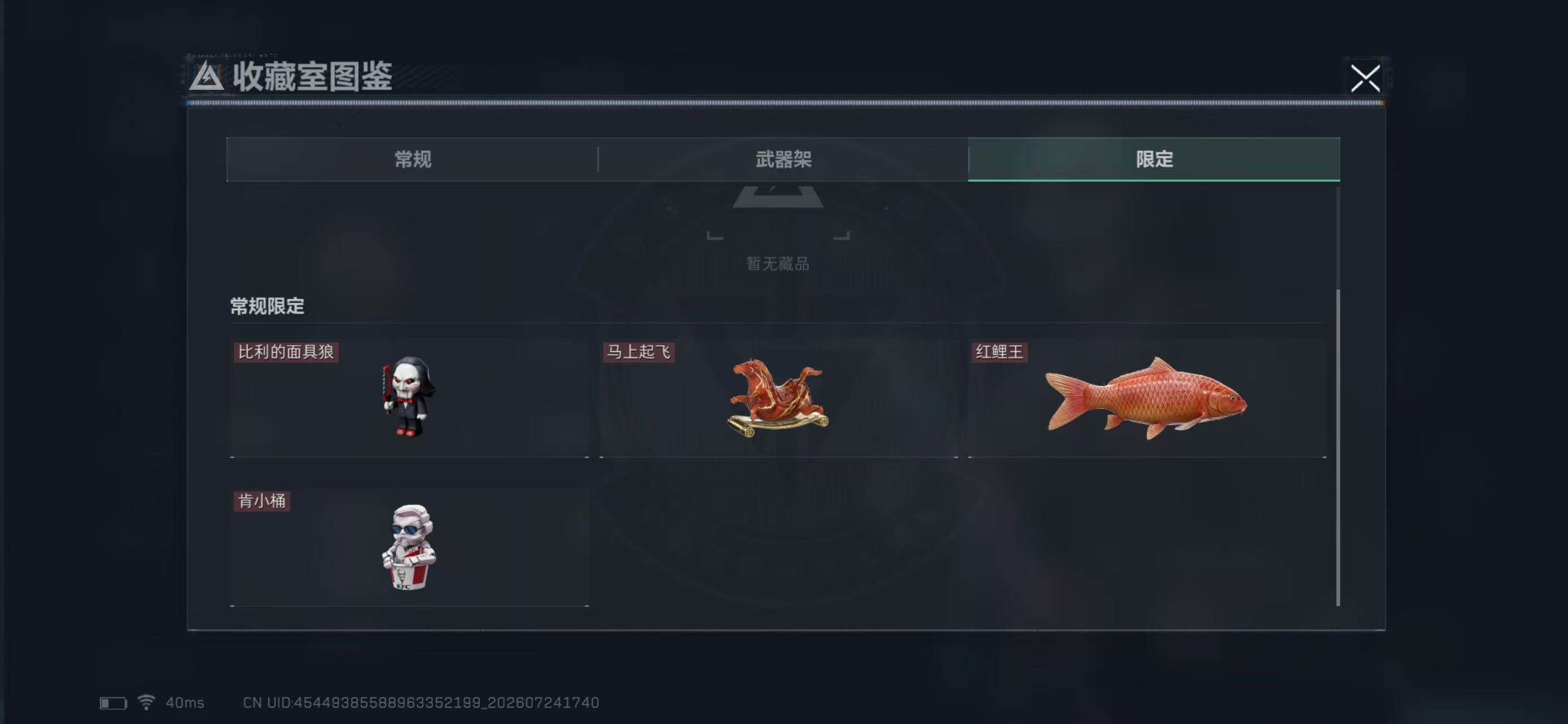 SJZQM4210984三角洲行动账号详情图8 SJZQM4210984三角洲行动账号详情图8