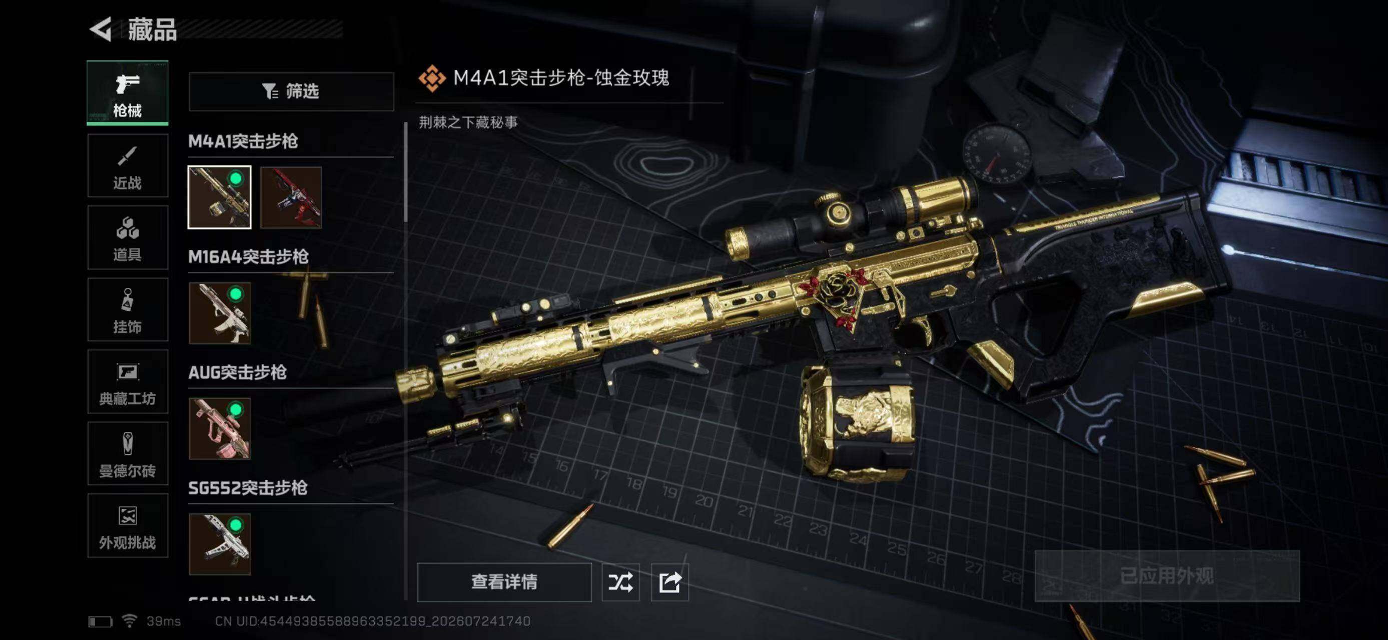 SJZQM4210984三角洲行动账号详情图16 SJZQM4210984三角洲行动账号详情图16