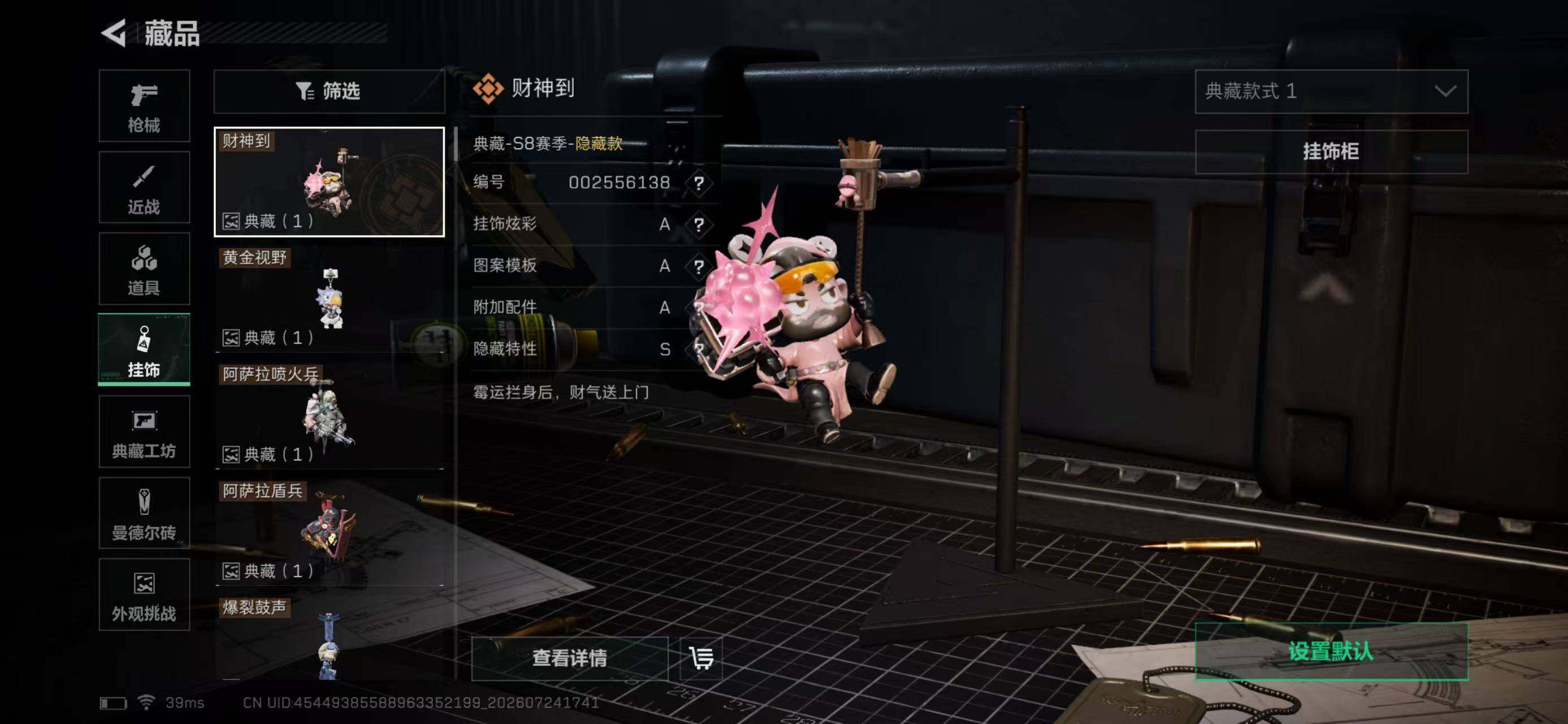SJZQM4210984三角洲行动账号详情图19 SJZQM4210984三角洲行动账号详情图19
