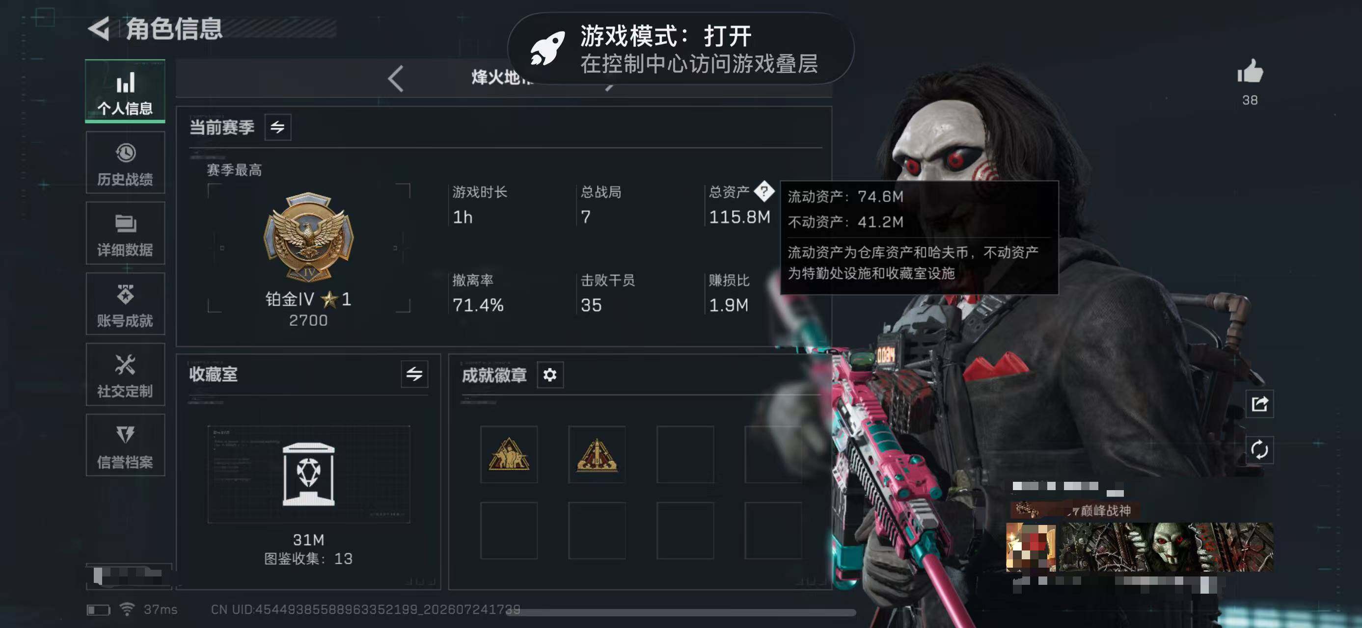 SJZQM4210984三角洲行动账号详情图6 SJZQM4210984三角洲行动账号详情图6
