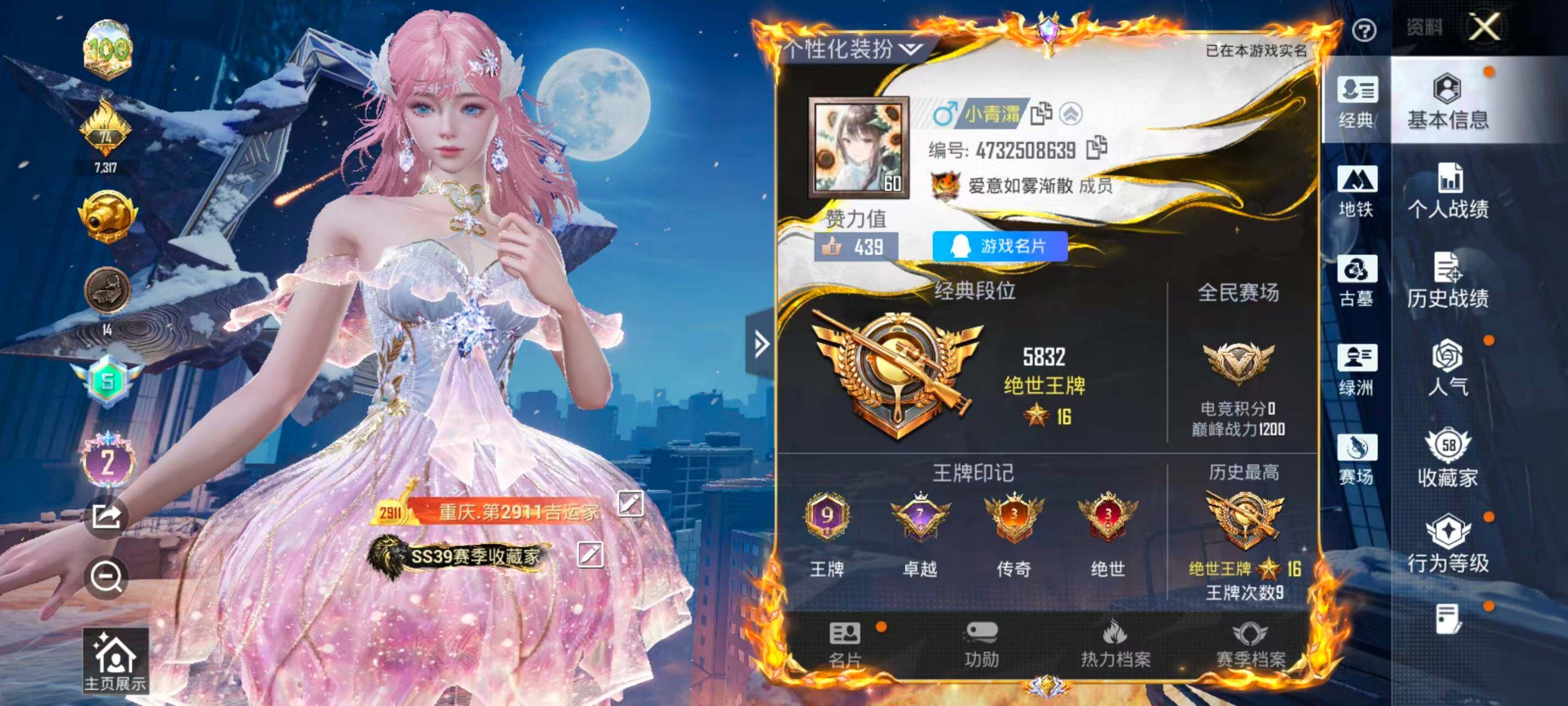 HPQM4293677和平精英账号详情图4