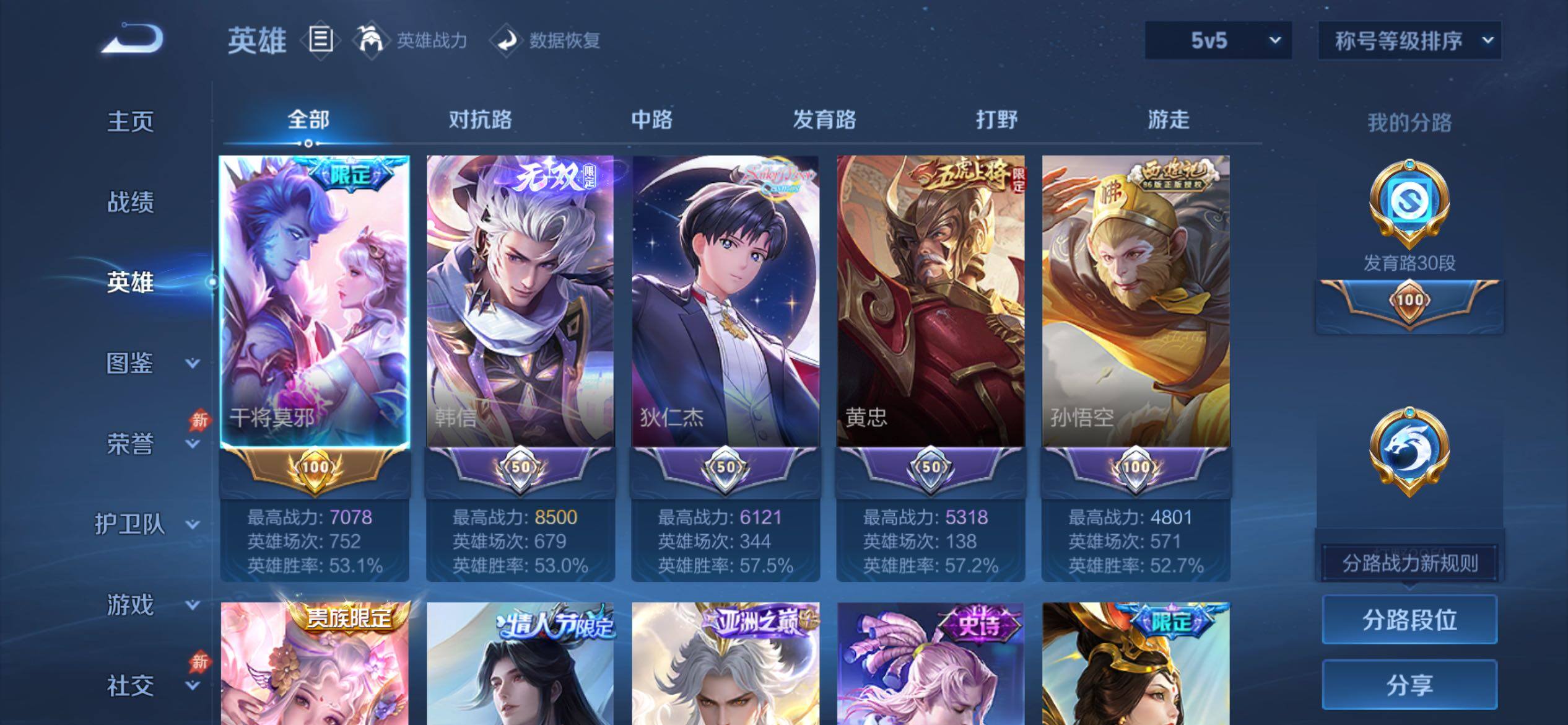 账号详情图片
