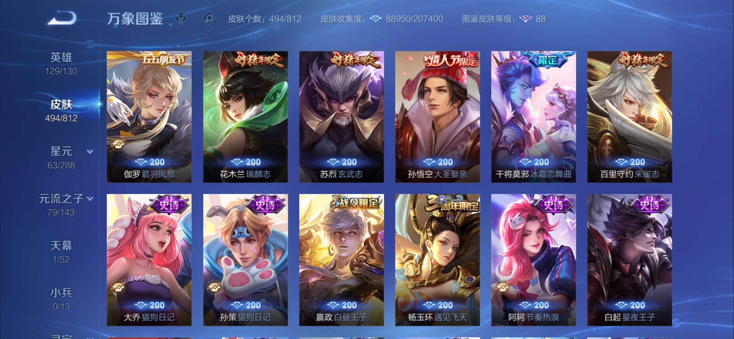 账号详情图片
