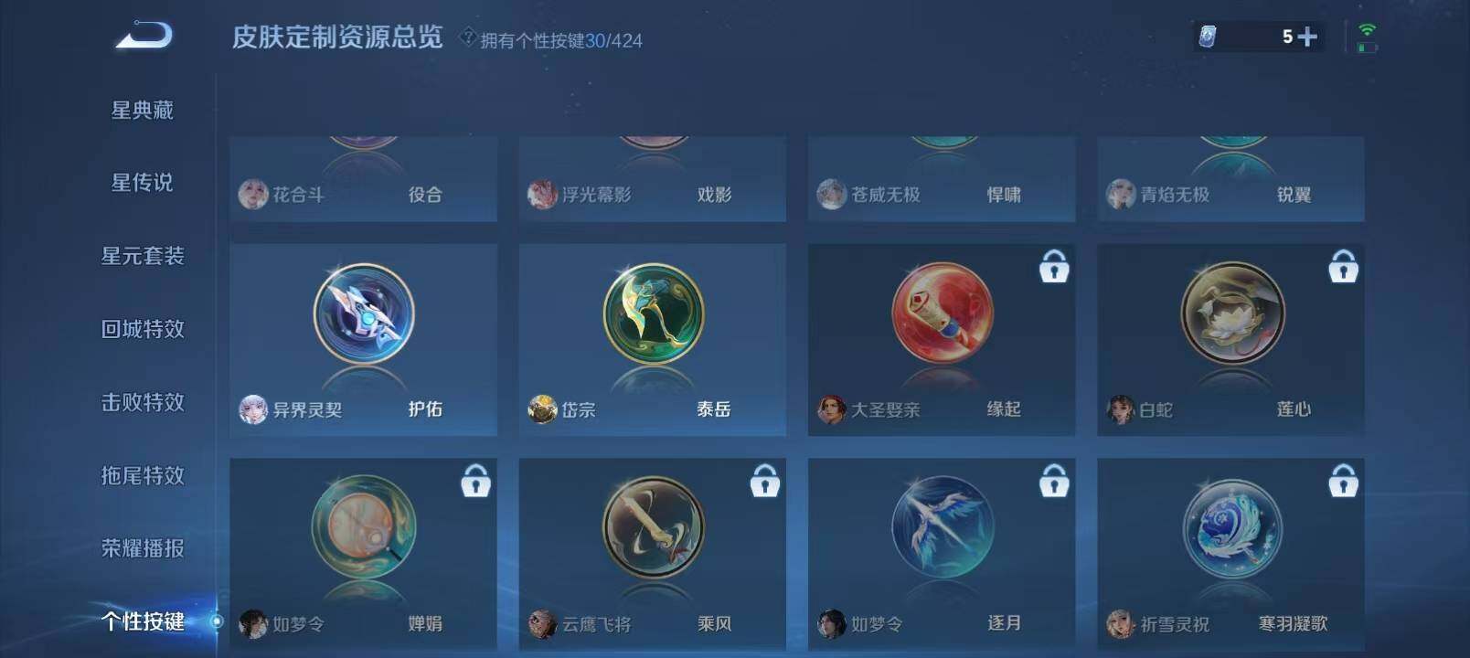 WZMMN4605040王者荣耀账号详情图11