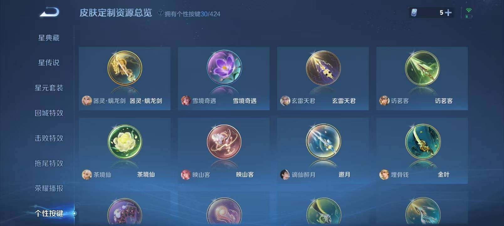 WZMMN4605040王者荣耀账号详情图12
