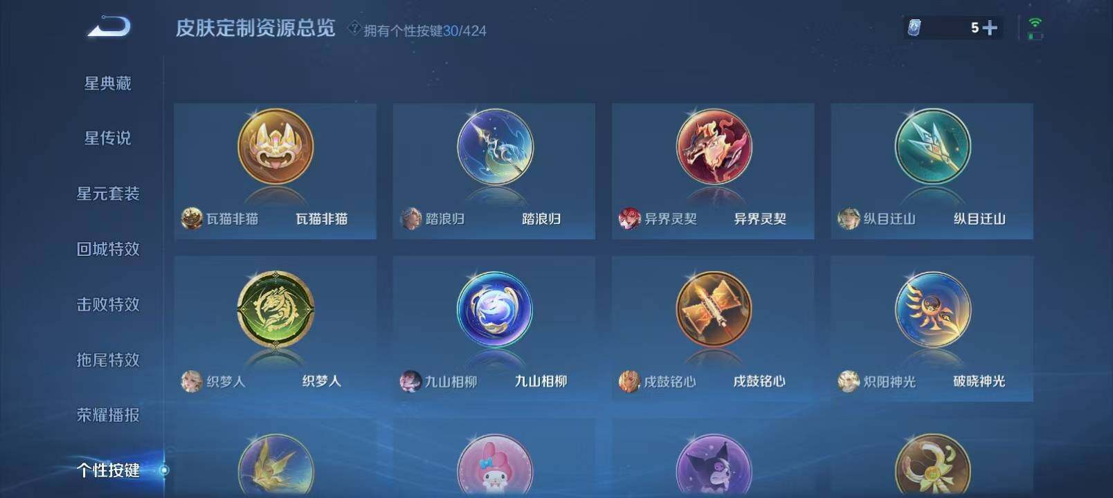 WZMMN4605040王者荣耀账号详情图13