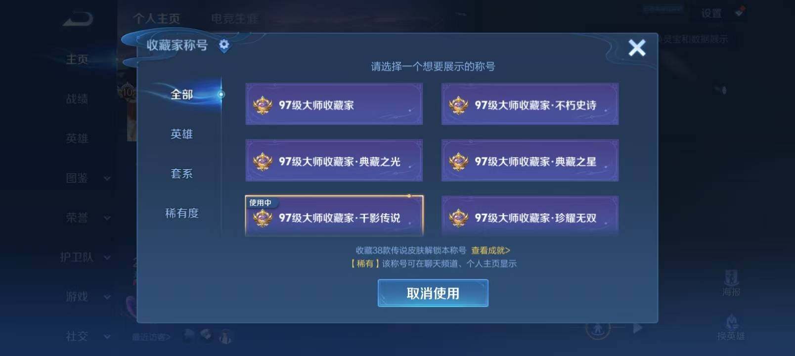 WZMMN4605040王者荣耀账号详情图15