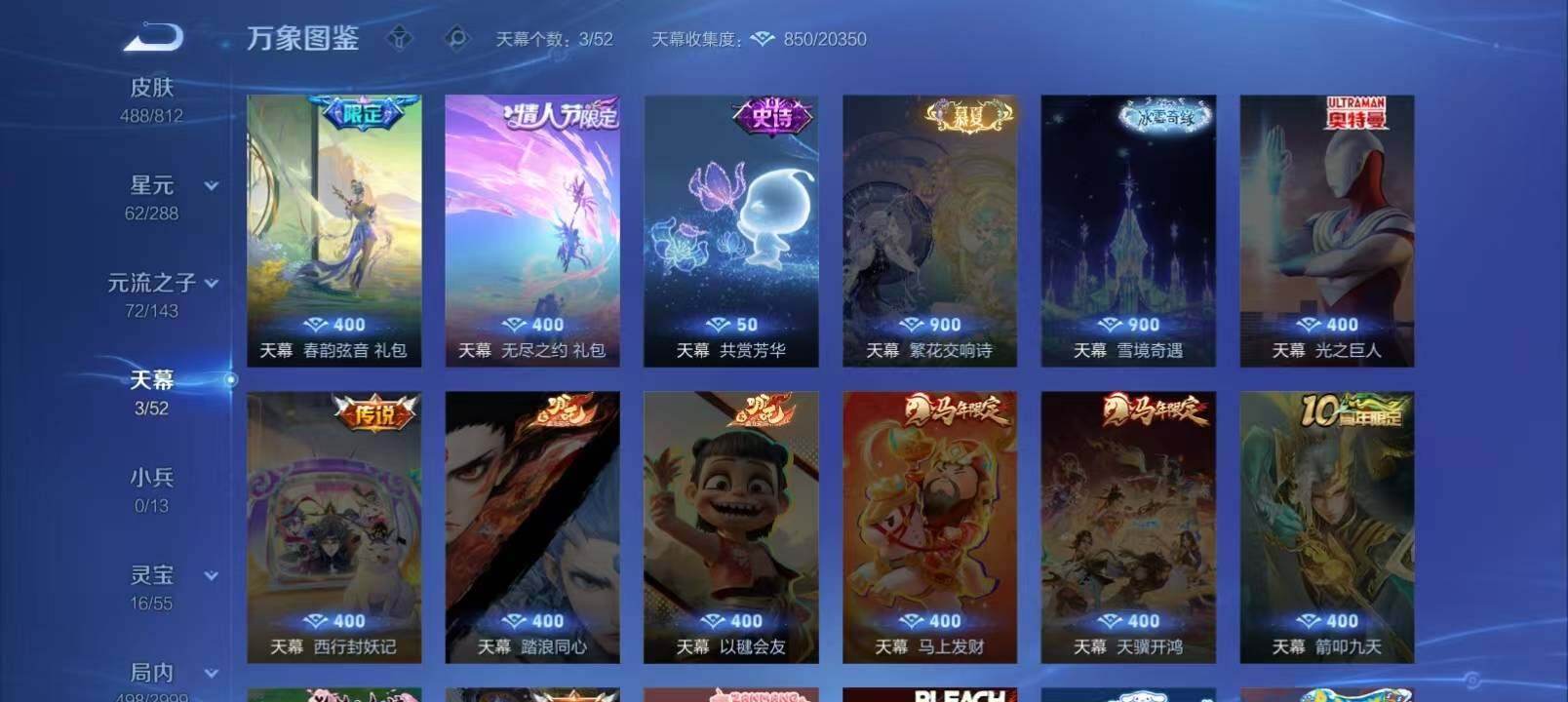 WZMMN4605040王者荣耀账号详情图19