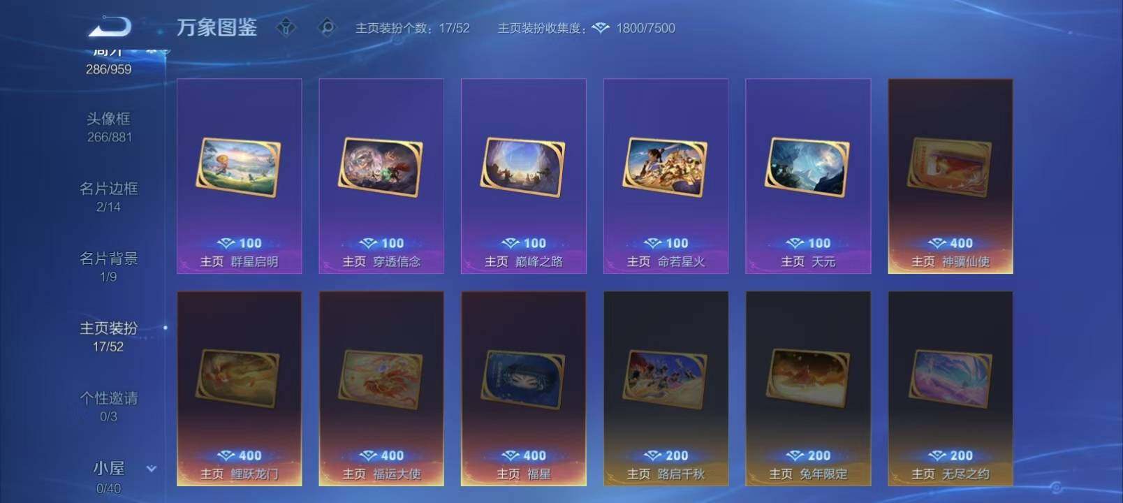 WZMMN4605040王者荣耀账号详情图20