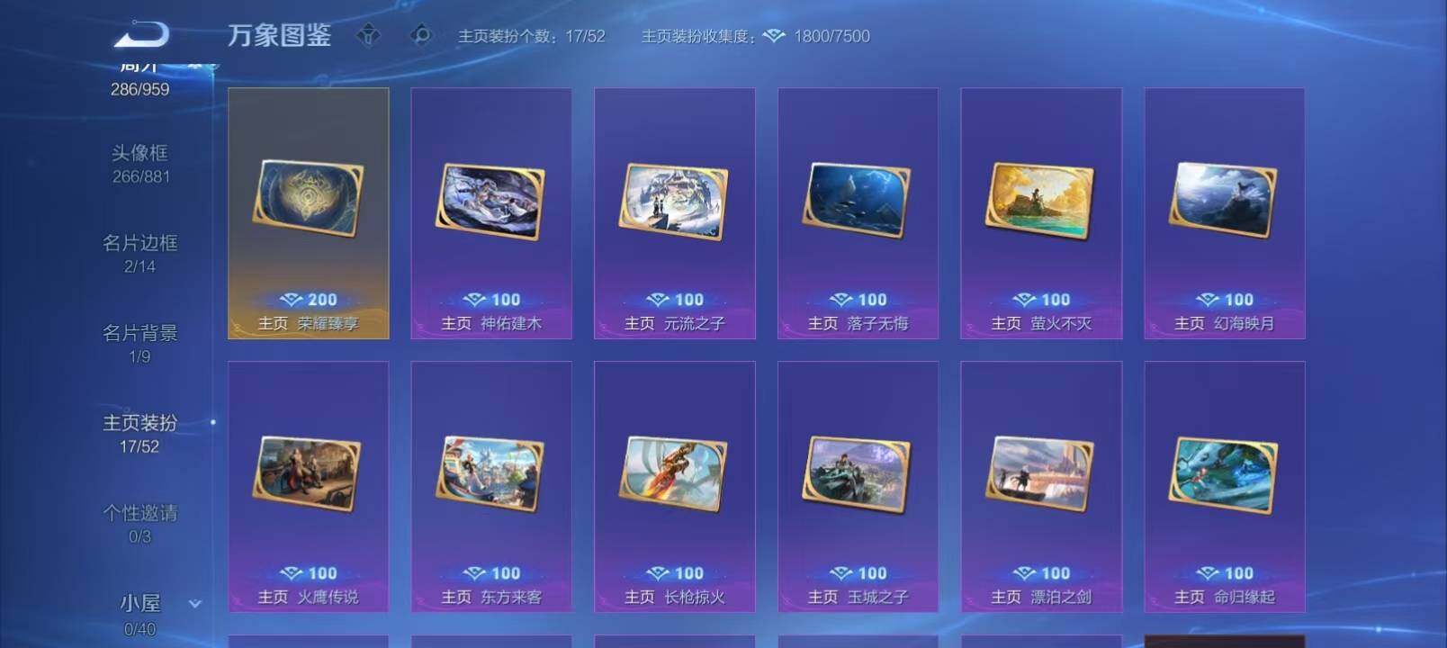 WZMMN4605040王者荣耀账号详情图21