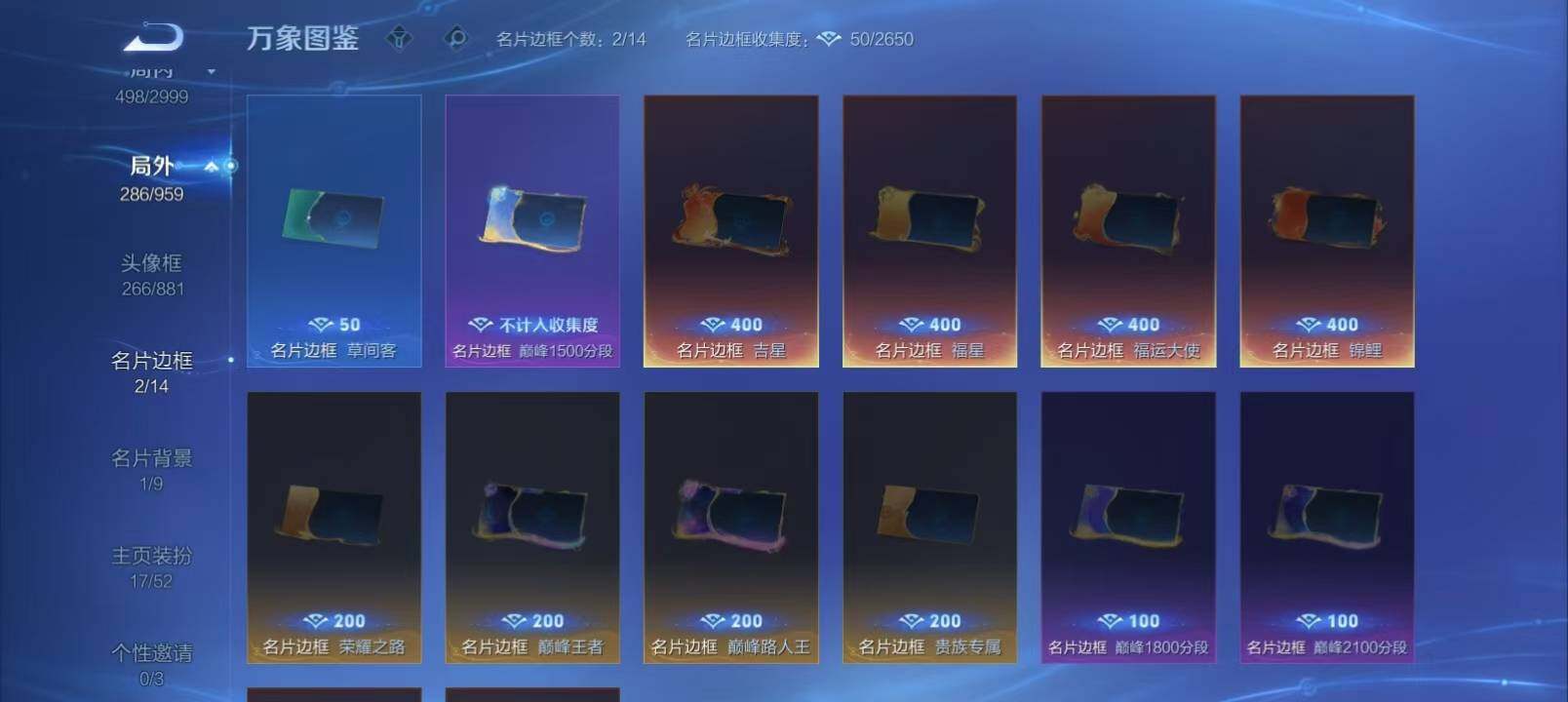 WZMMN4605040王者荣耀账号详情图22