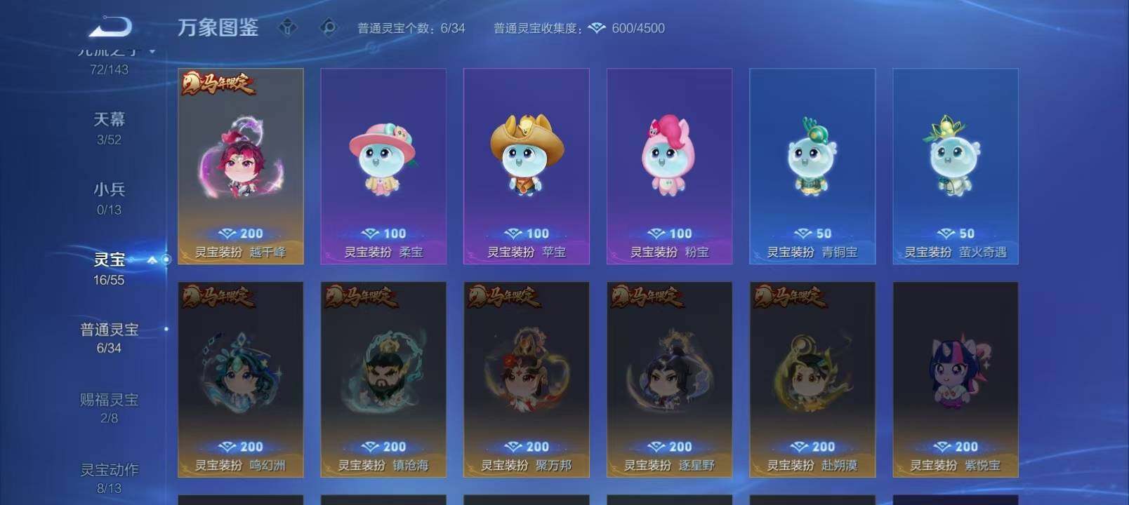 WZMMN4605040王者荣耀账号详情图23