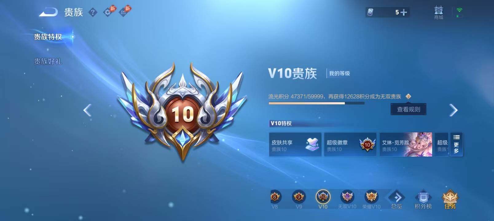 WZMMN4605040王者荣耀账号详情图24