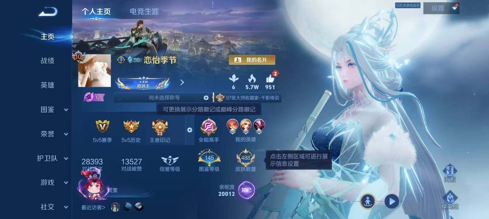 WZMMN4605040王者荣耀账号详情图25