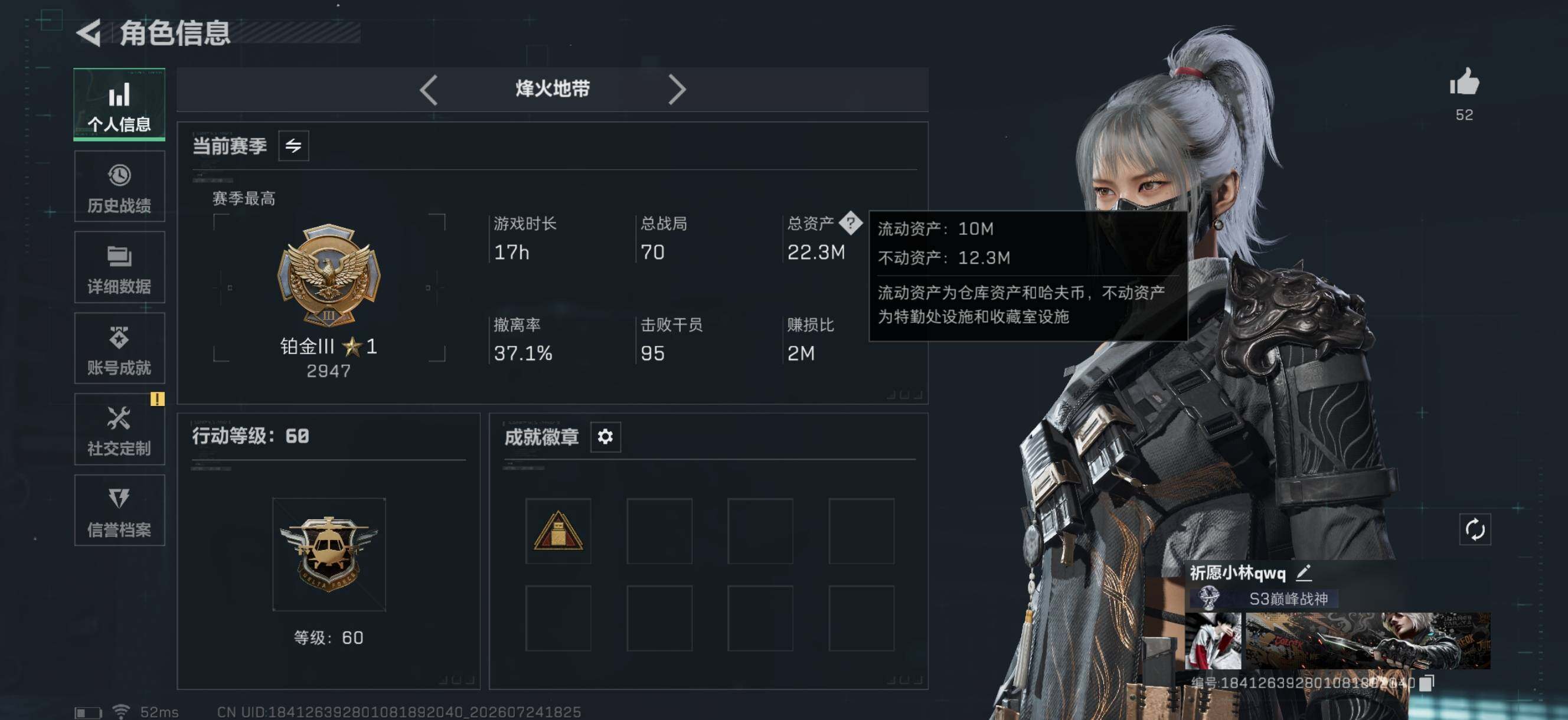 SJZMMN4268872三角洲行动账号详情图7 SJZMMN4268872三角洲行动账号详情图7